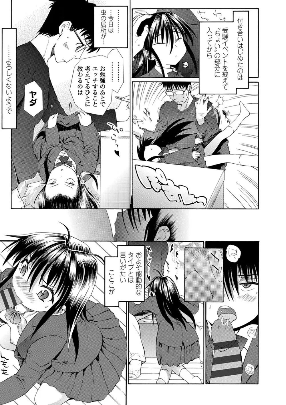 淫行をさせる行為 Page.122
