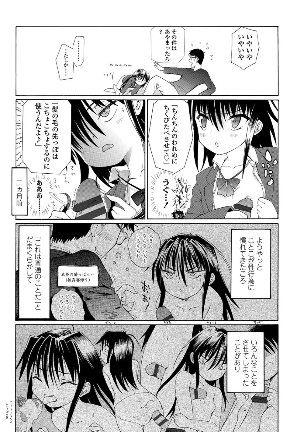 淫行をさせる行為 Page.124