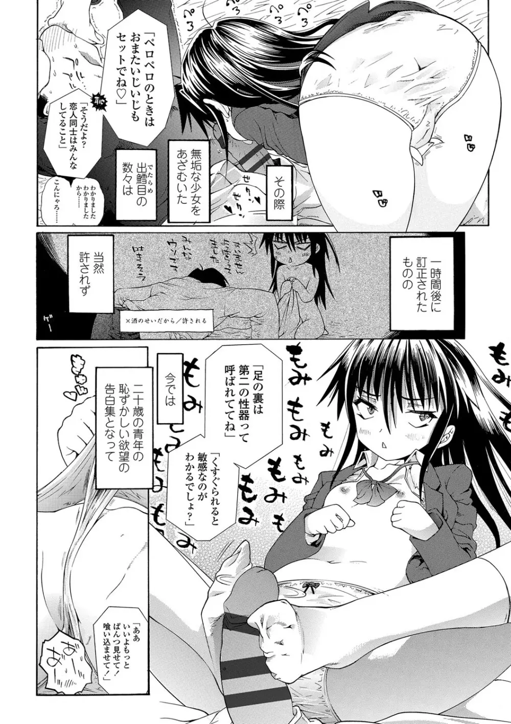 淫行をさせる行為 Page.125