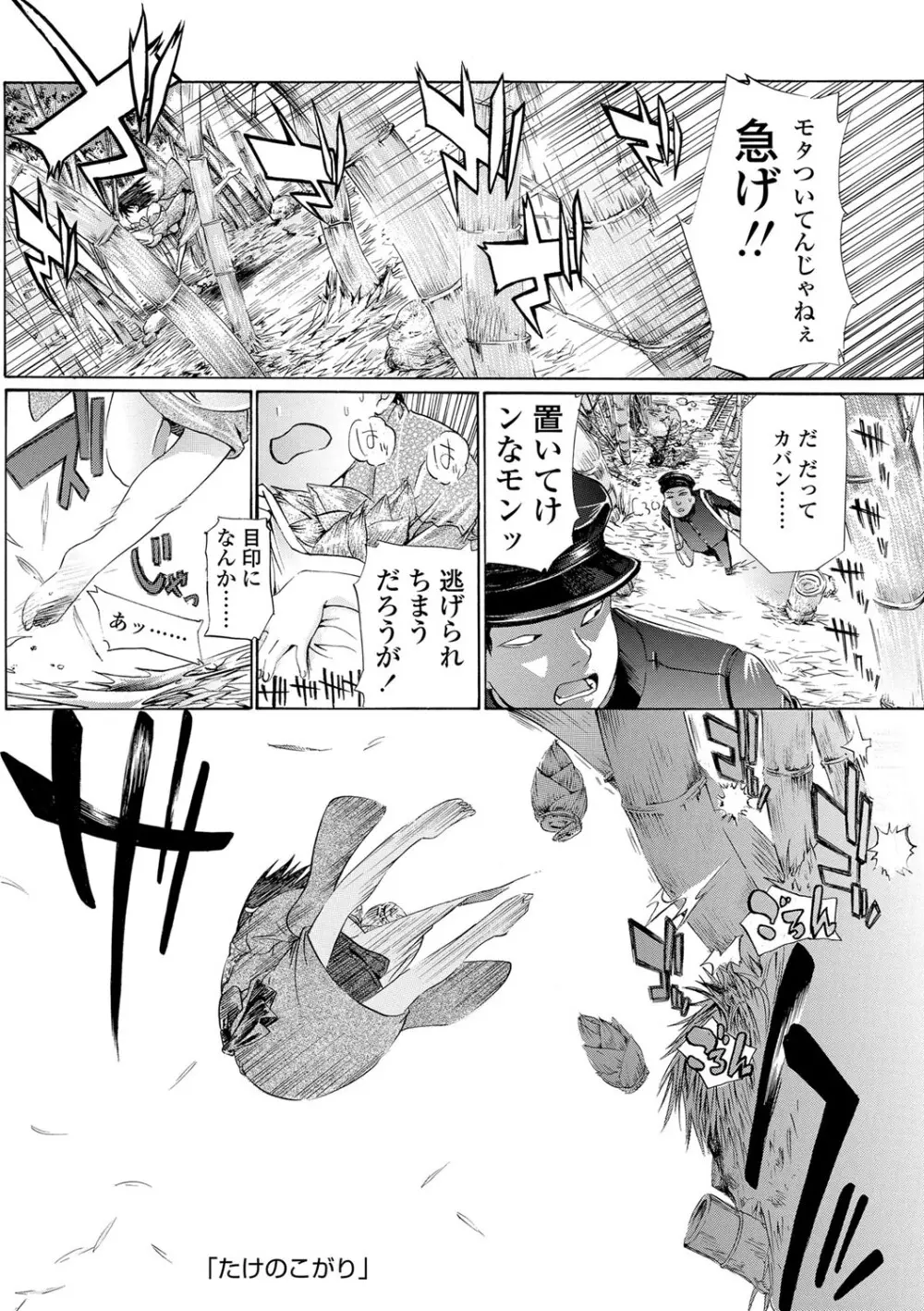 淫行をさせる行為 Page.138