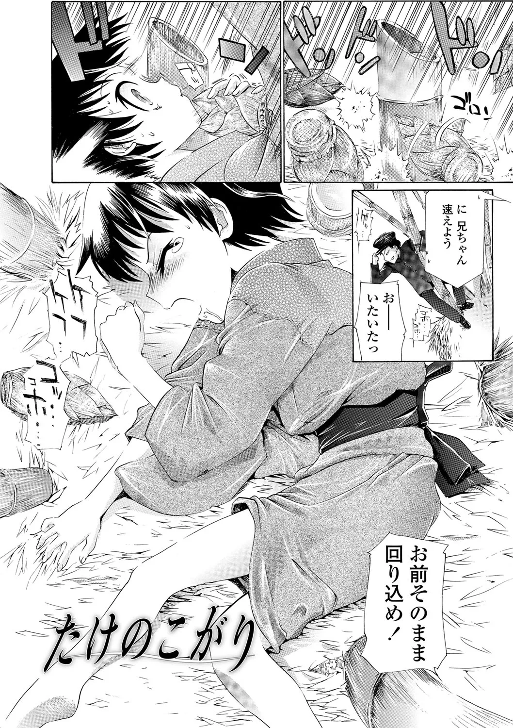 淫行をさせる行為 Page.139