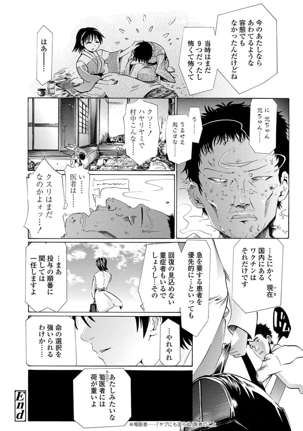 淫行をさせる行為 Page.159