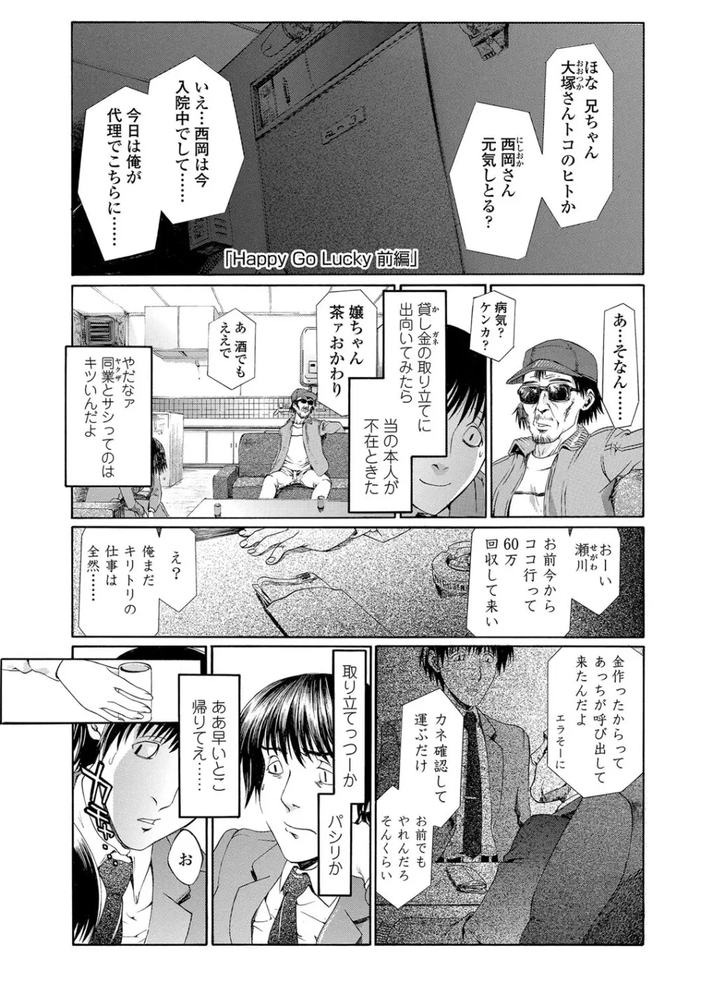 淫行をさせる行為 Page.160