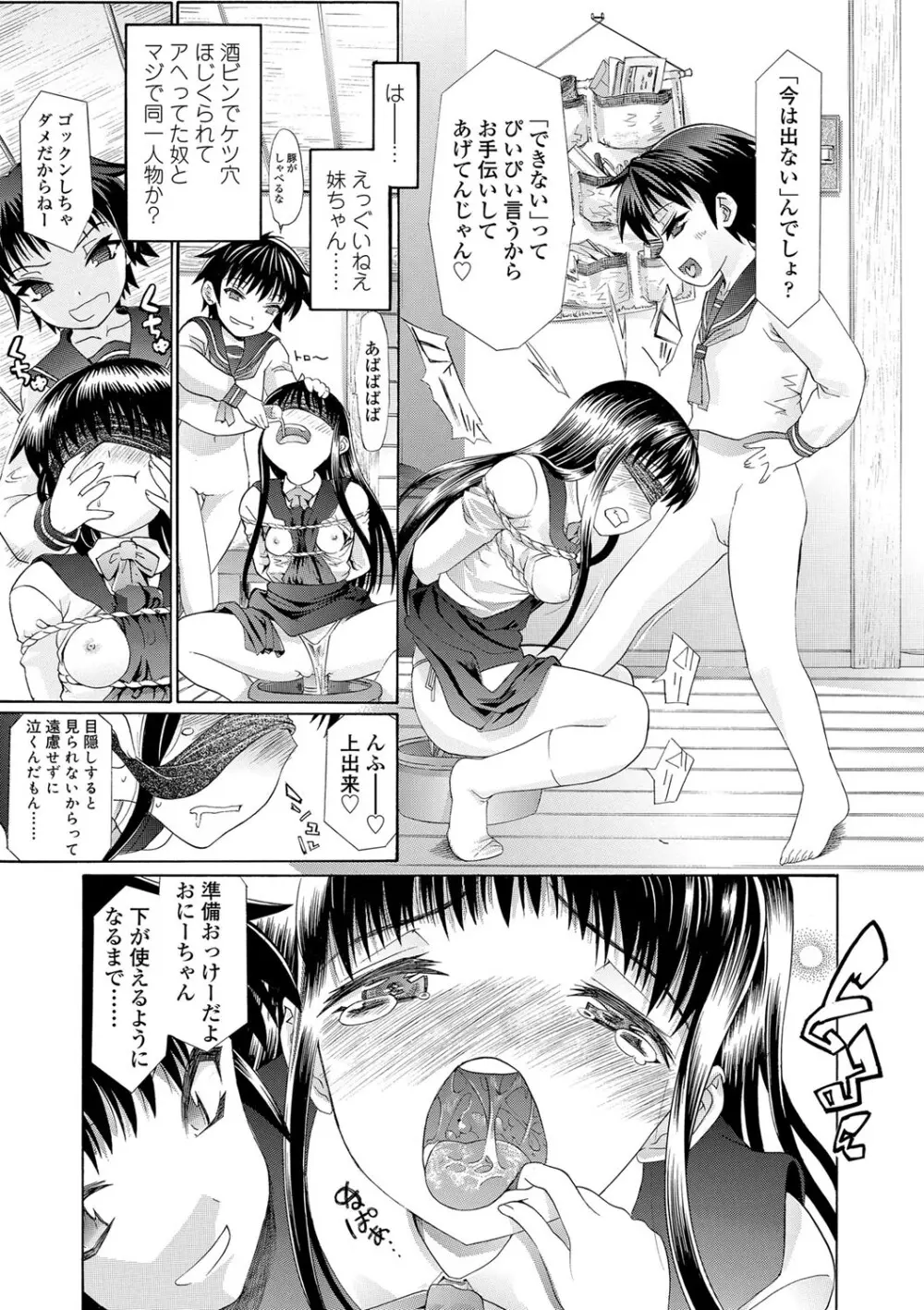 淫行をさせる行為 Page.180