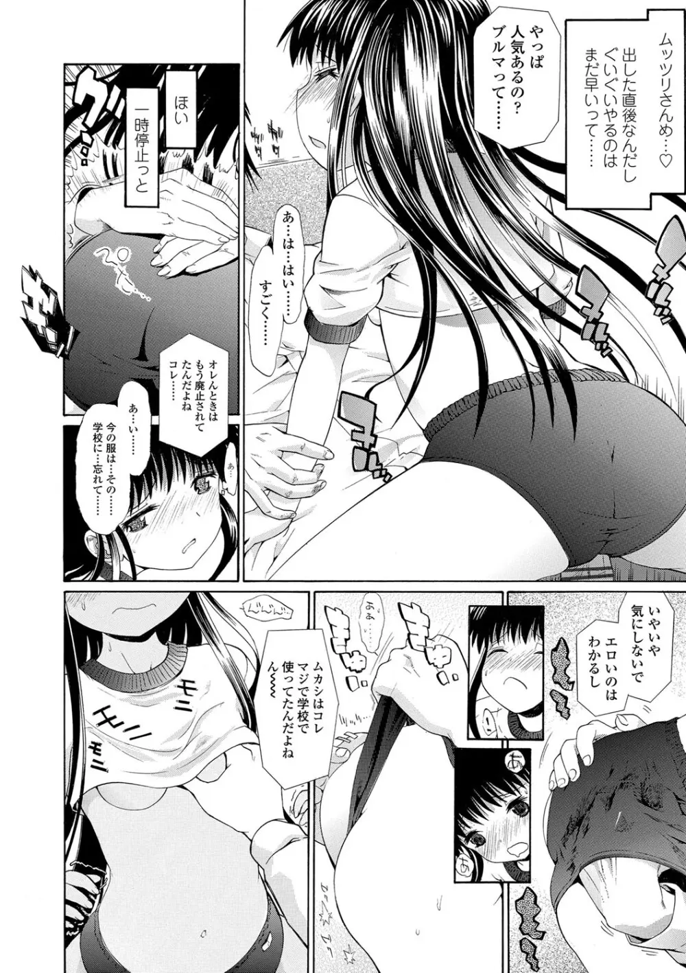 淫行をさせる行為 Page.191