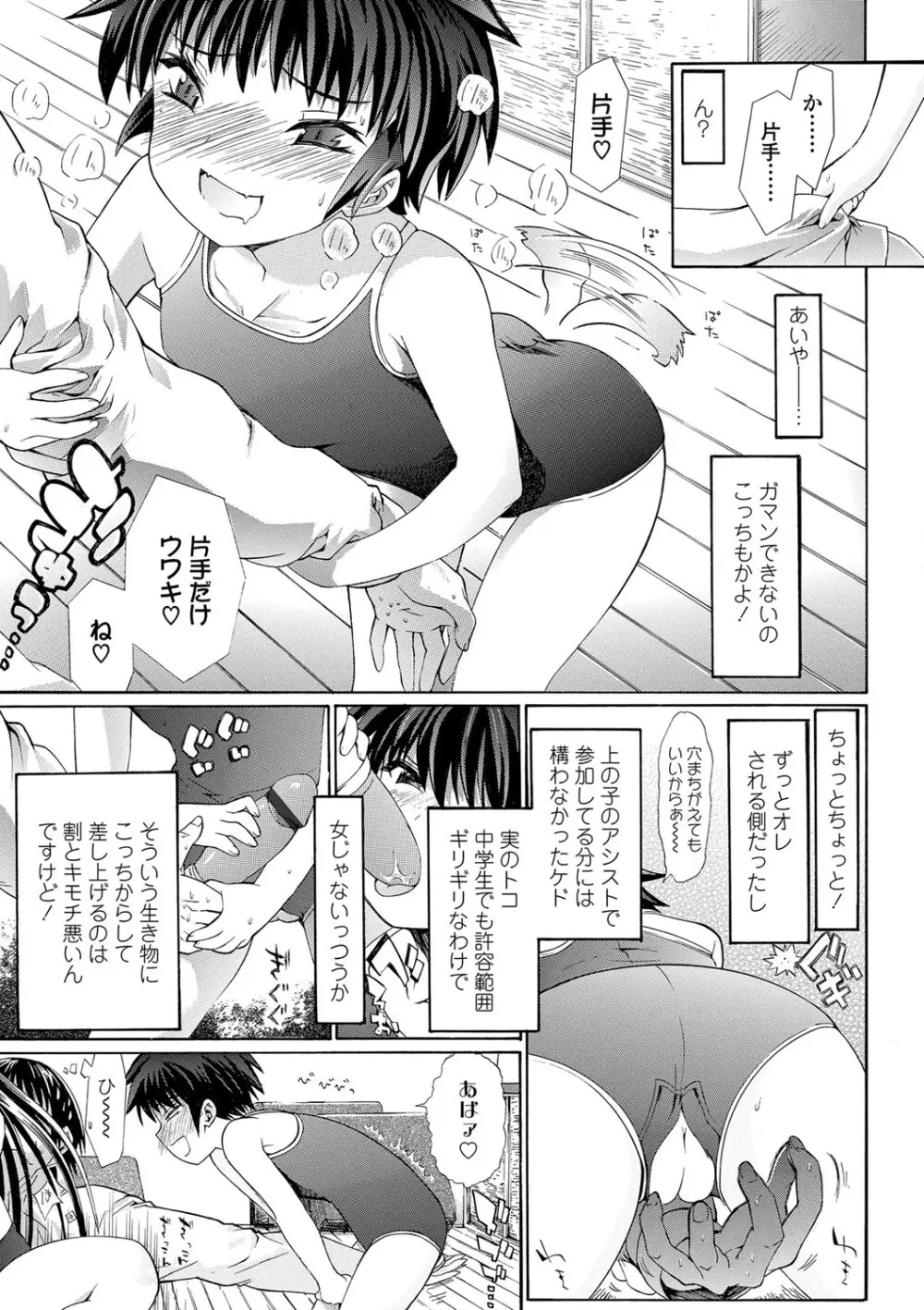 淫行をさせる行為 Page.196