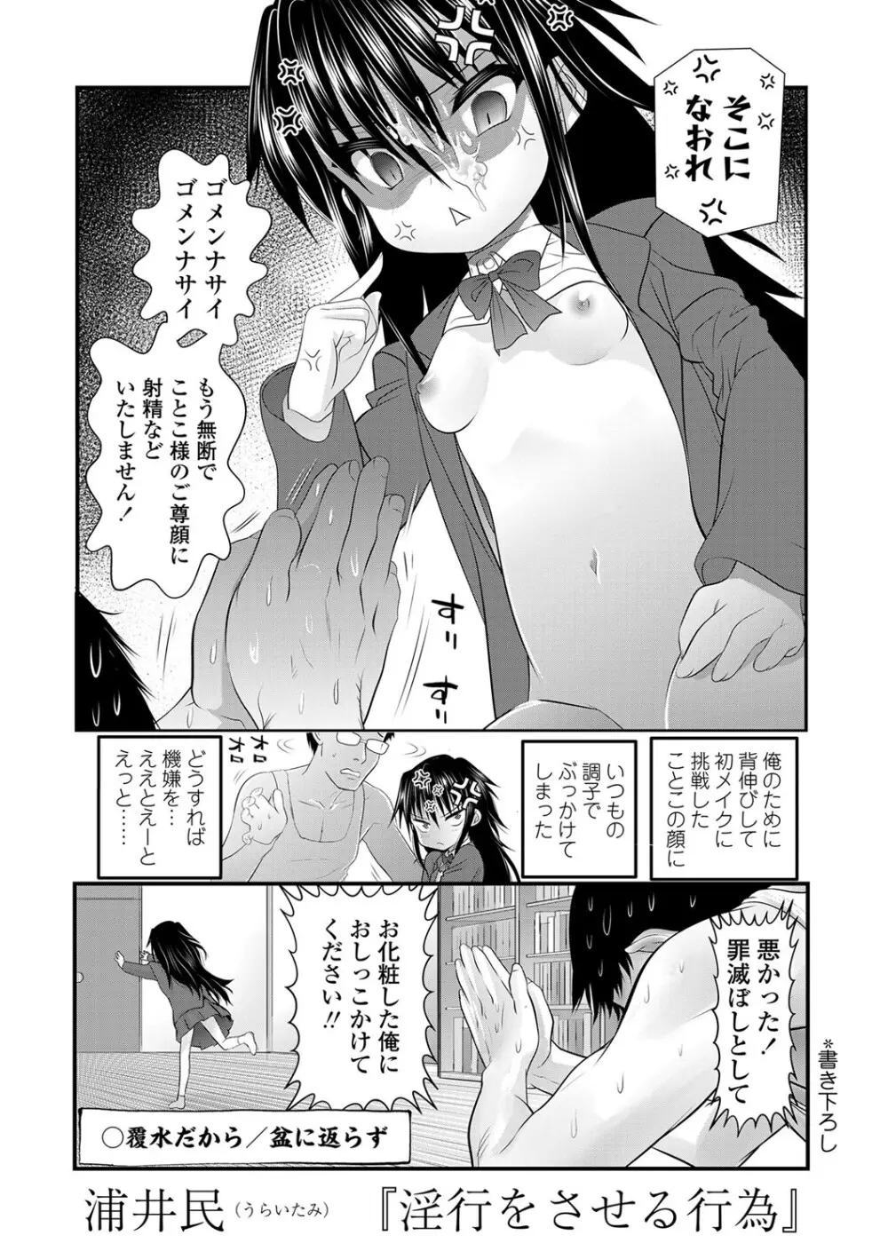 淫行をさせる行為 Page.4