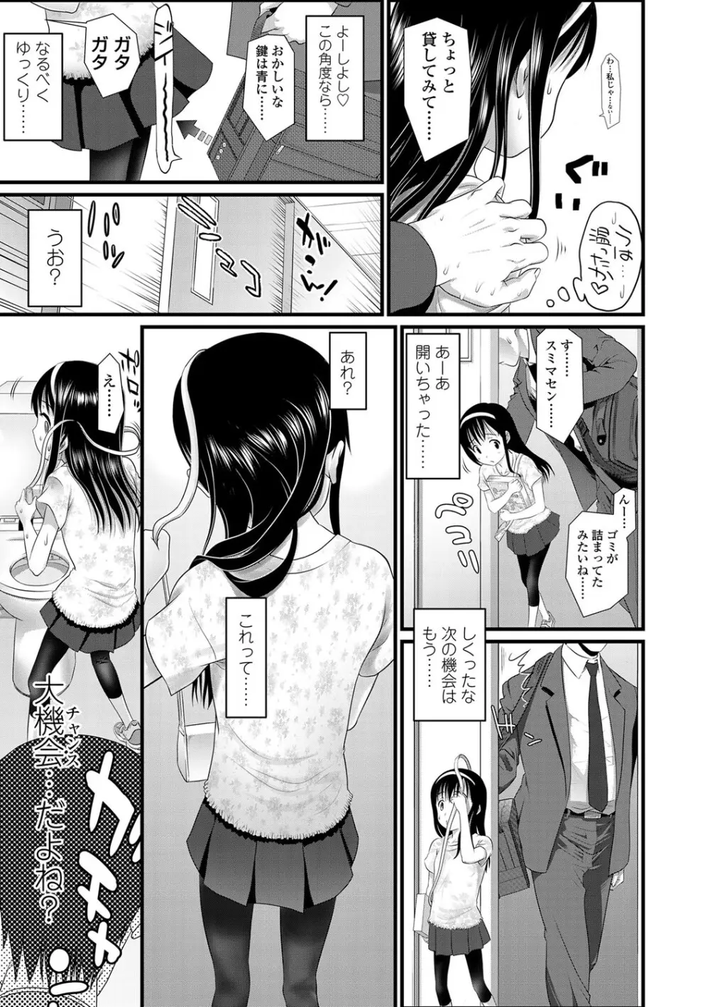 淫行をさせる行為 Page.64