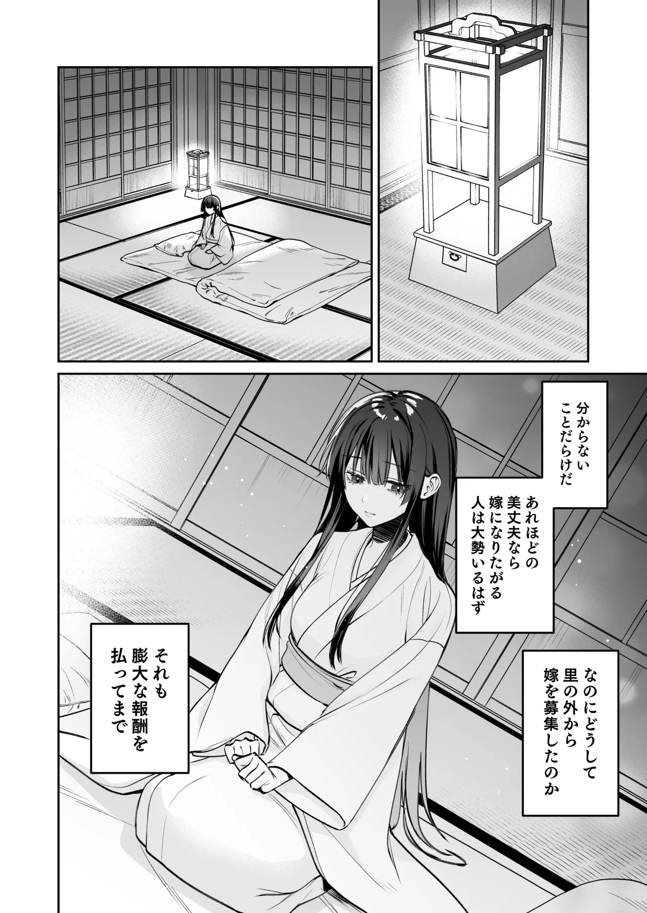 溺愛龍人と孕ませ性活~恐れられる龍人様に嫁いだら、常識外れのでろ甘孕ませ開発が私の日常になりました~ Page.17