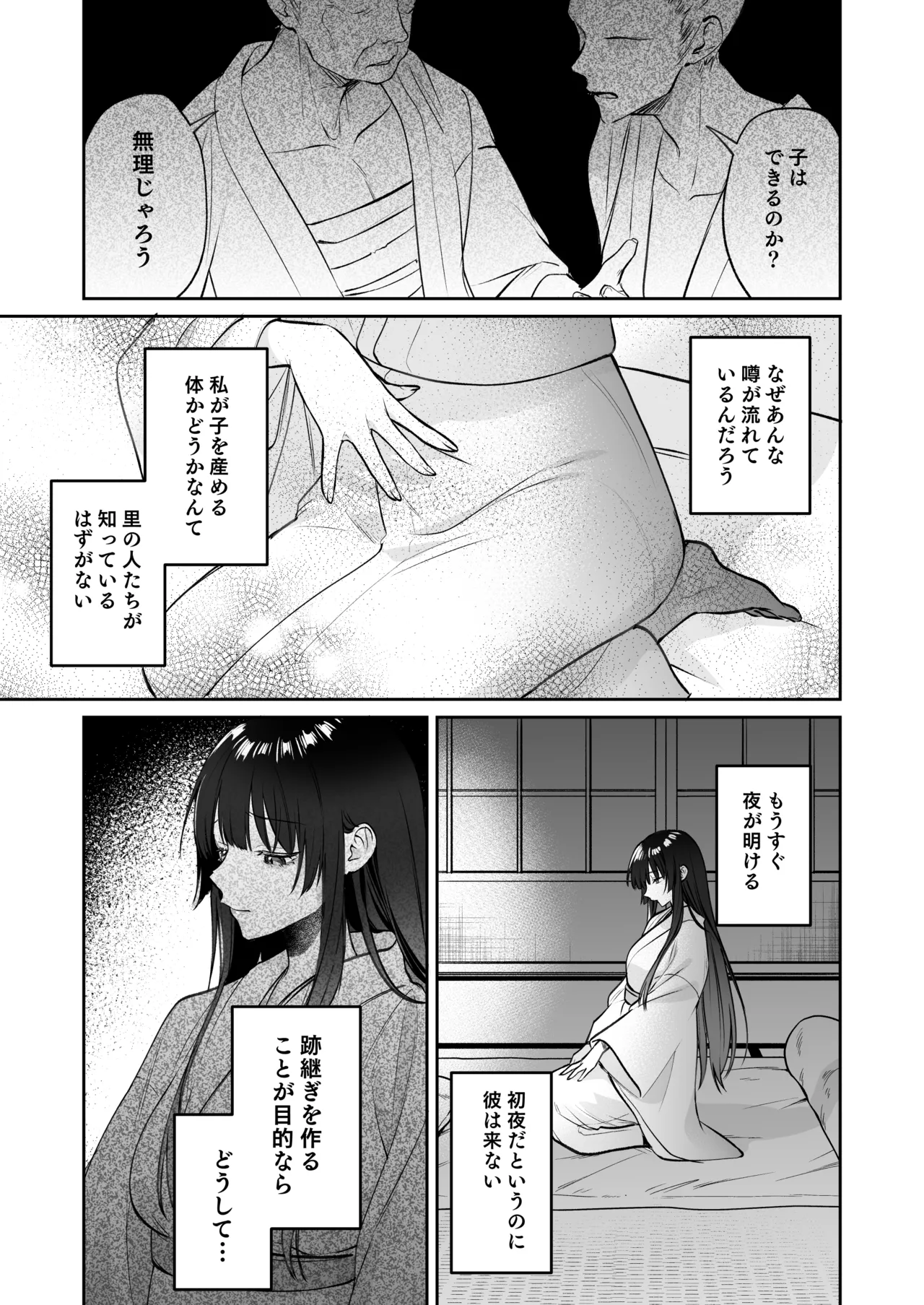溺愛龍人と孕ませ性活~恐れられる龍人様に嫁いだら、常識外れのでろ甘孕ませ開発が私の日常になりました~ Page.18