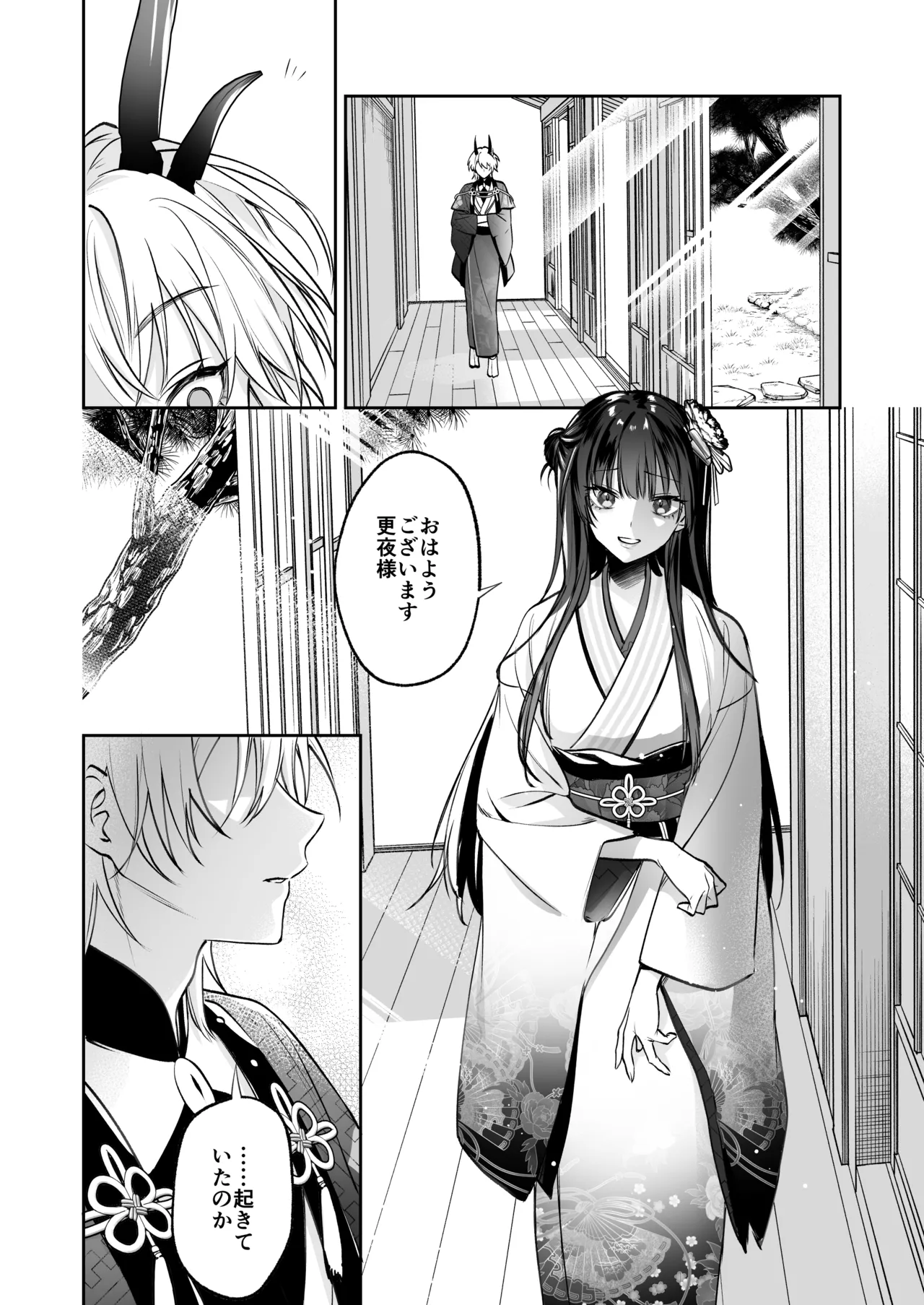 溺愛龍人と孕ませ性活~恐れられる龍人様に嫁いだら、常識外れのでろ甘孕ませ開発が私の日常になりました~ Page.19