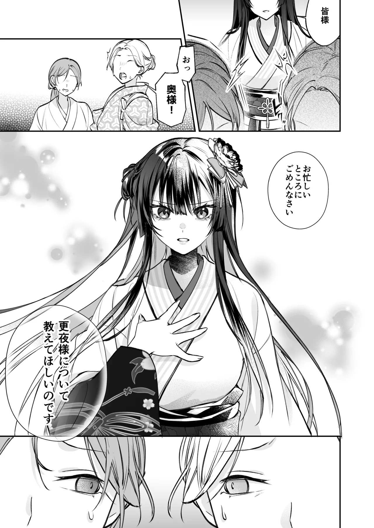 溺愛龍人と孕ませ性活~恐れられる龍人様に嫁いだら、常識外れのでろ甘孕ませ開発が私の日常になりました~ Page.22
