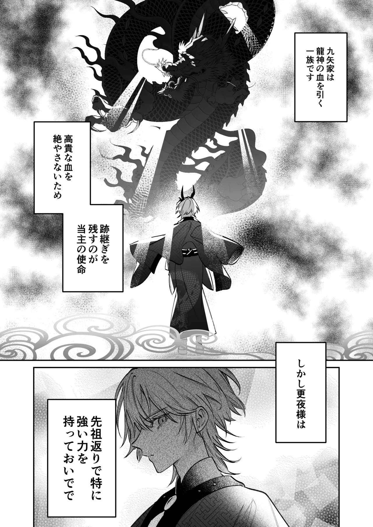 溺愛龍人と孕ませ性活~恐れられる龍人様に嫁いだら、常識外れのでろ甘孕ませ開発が私の日常になりました~ Page.23