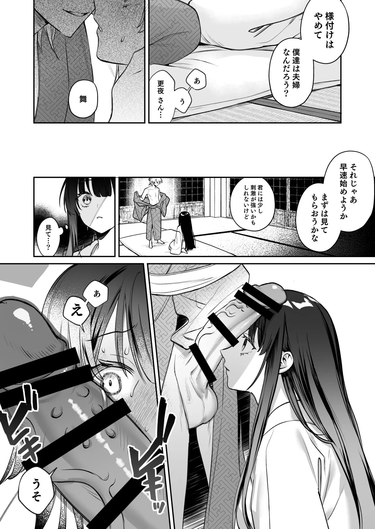 溺愛龍人と孕ませ性活~恐れられる龍人様に嫁いだら、常識外れのでろ甘孕ませ開発が私の日常になりました~ Page.45