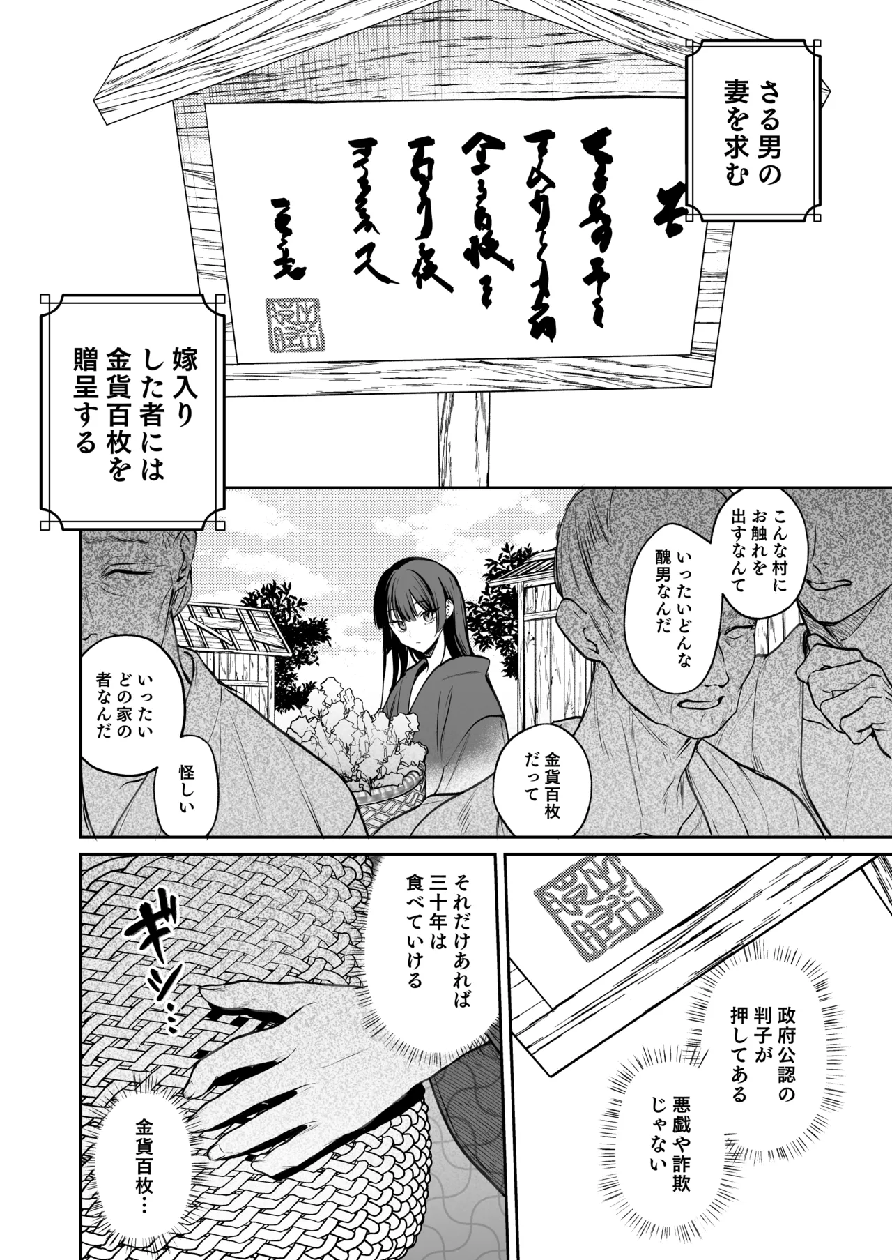 溺愛龍人と孕ませ性活~恐れられる龍人様に嫁いだら、常識外れのでろ甘孕ませ開発が私の日常になりました~ Page.5