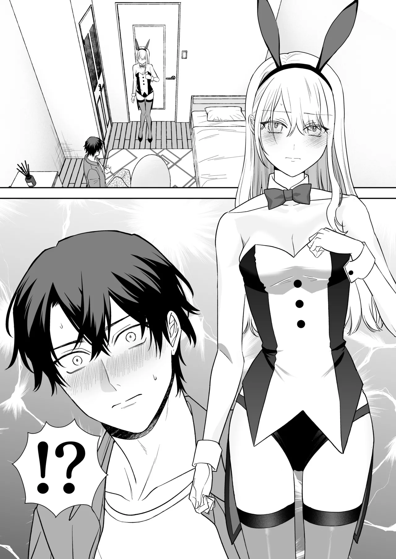 偽草食彼氏はコスプレがお好き Page.9