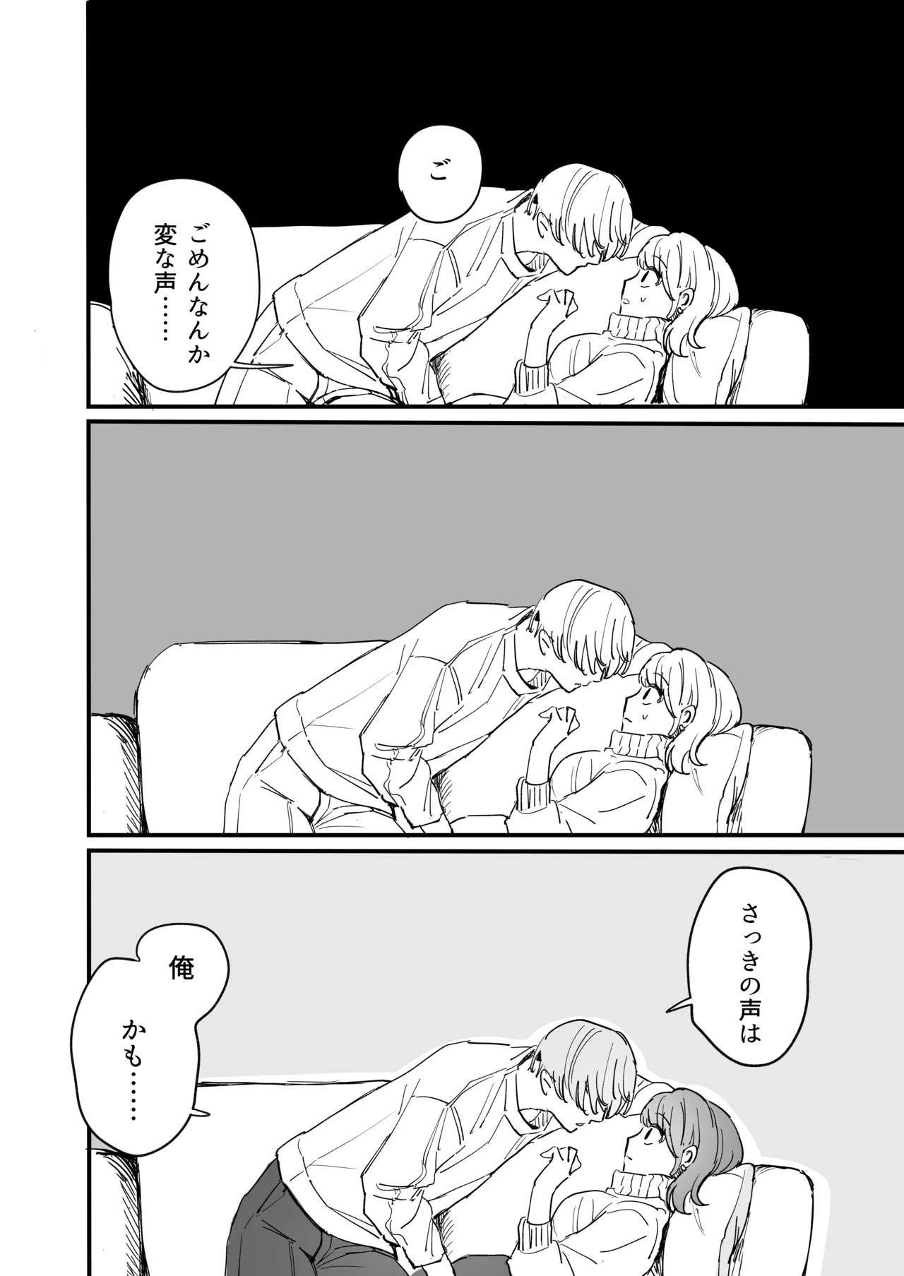 Sだぞ!みたいな雰囲気出てる同期の谷口、ドMらしい？？ Page.15