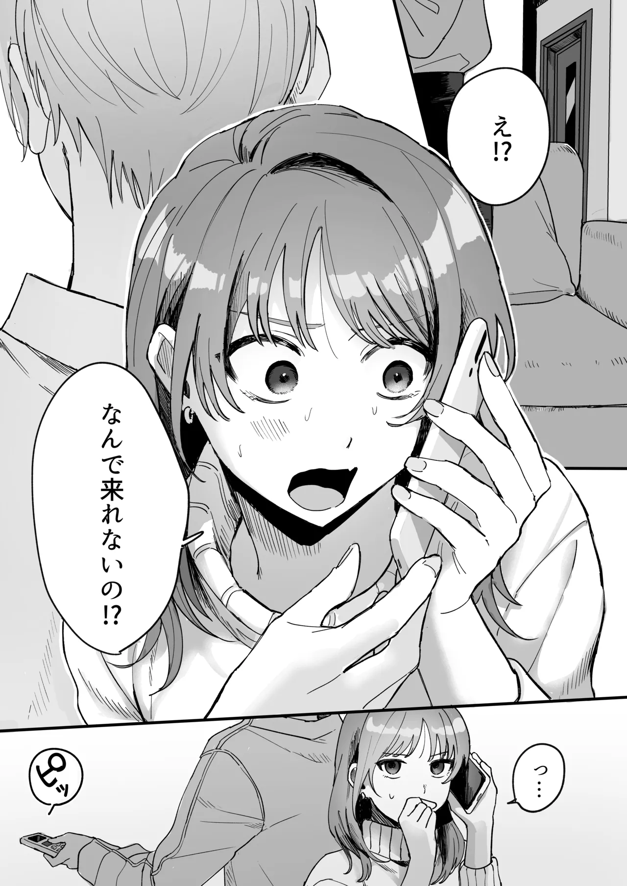 Sだぞ!みたいな雰囲気出てる同期の谷口、ドMらしい？？ Page.2