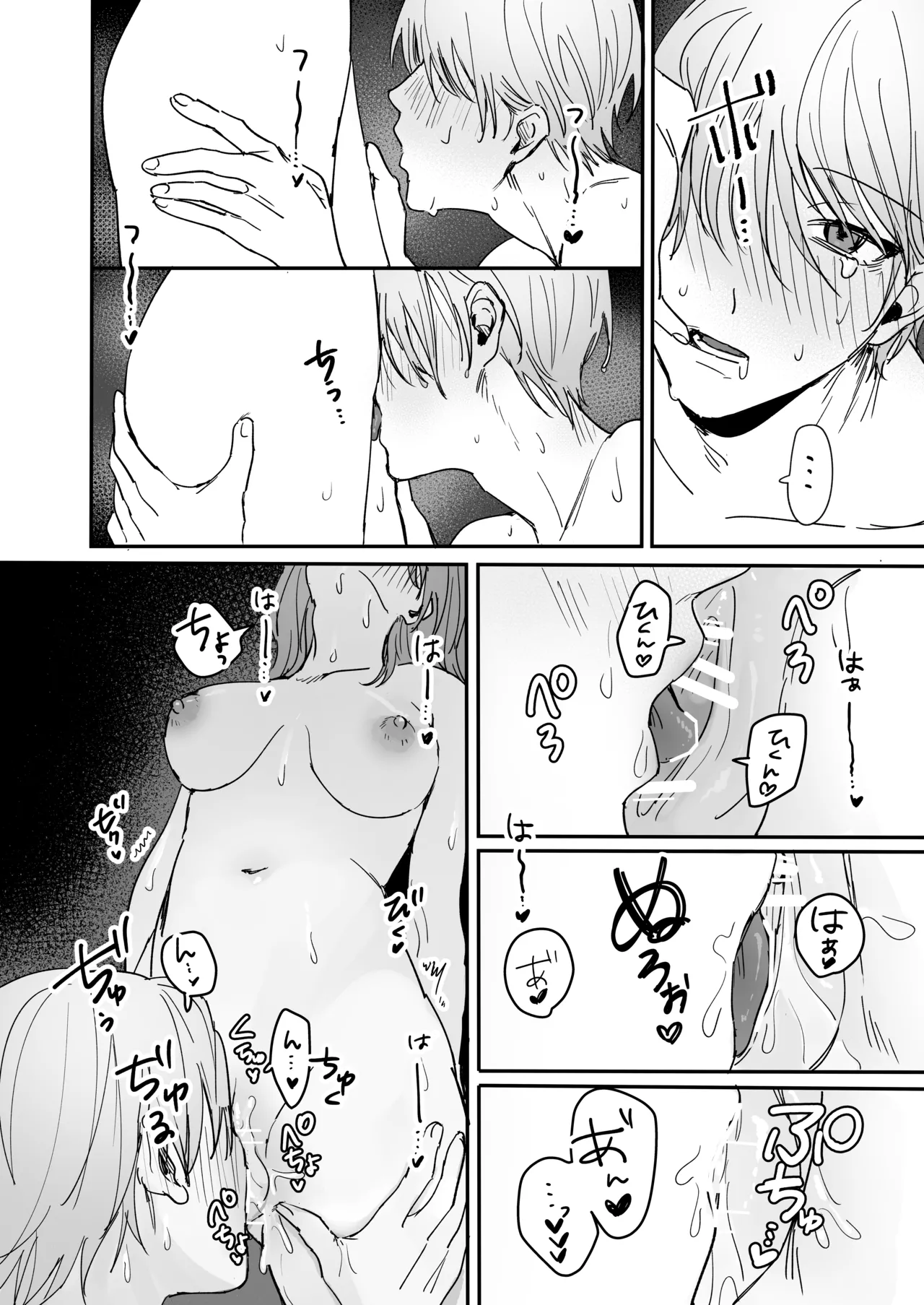 Sだぞ!みたいな雰囲気出てる同期の谷口、ドMらしい？？ Page.43