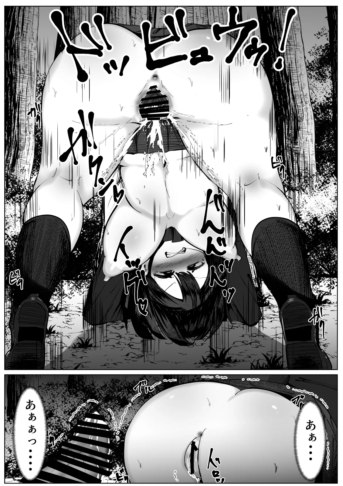 根暗なTS少女が犯されて性格拗れる話 Page.16