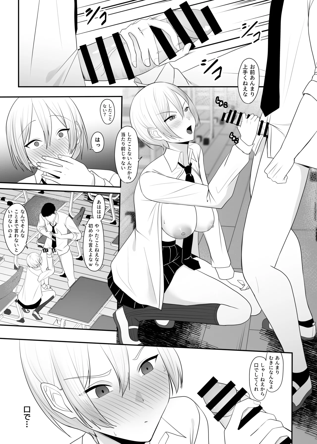 王子様の女なところ Page.12