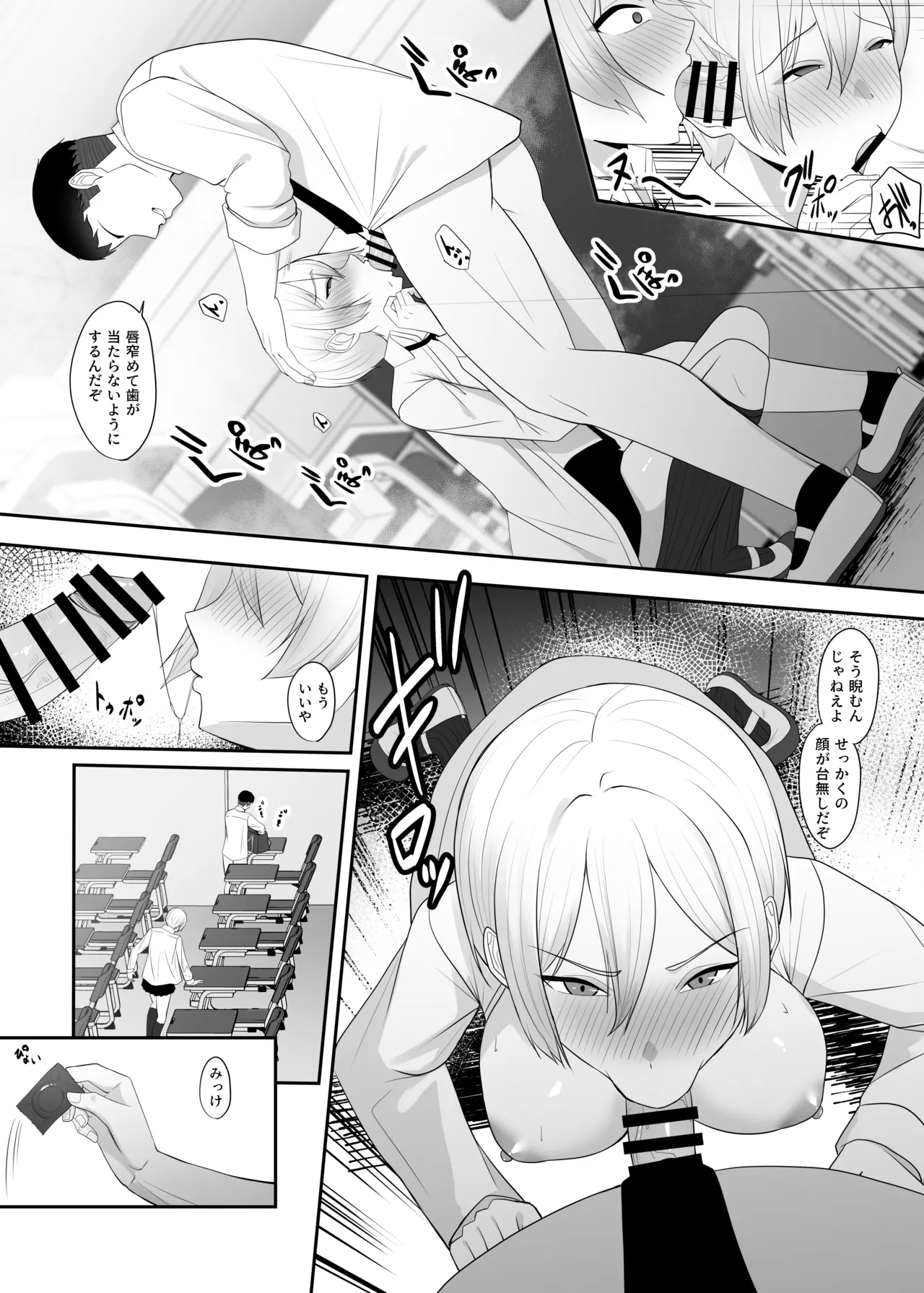 王子様の女なところ Page.14