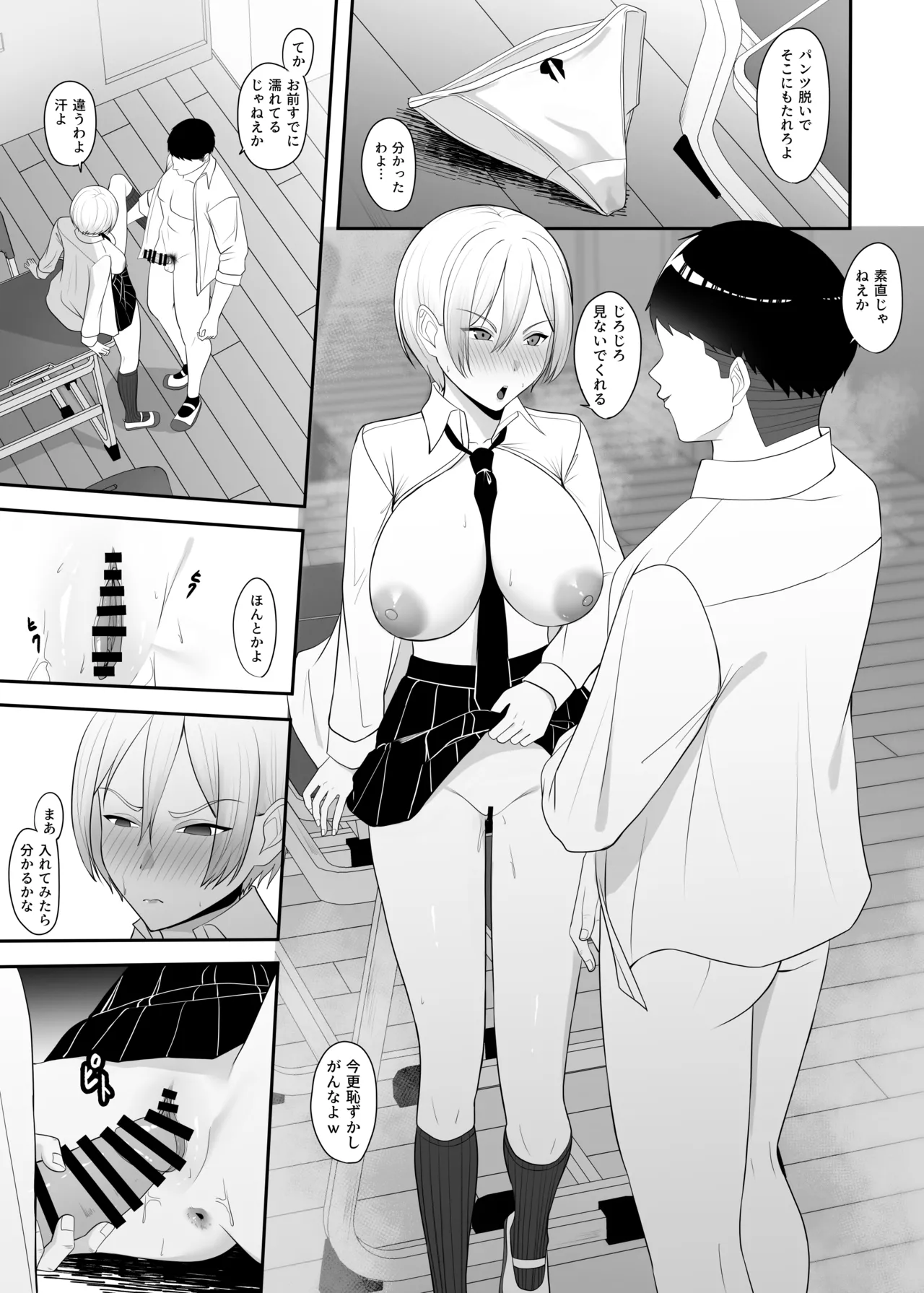 王子様の女なところ Page.16