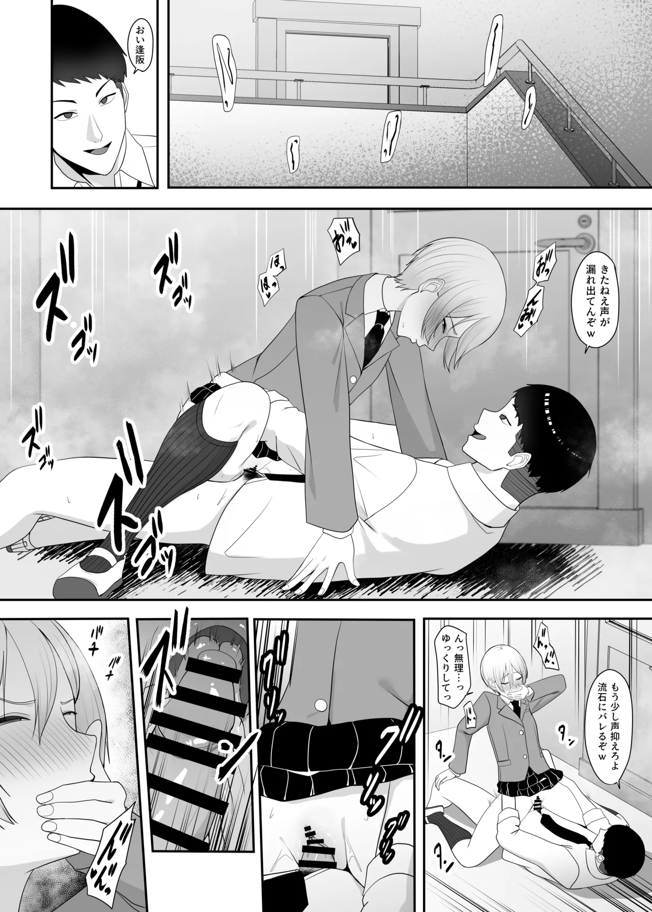 王子様の女なところ Page.27
