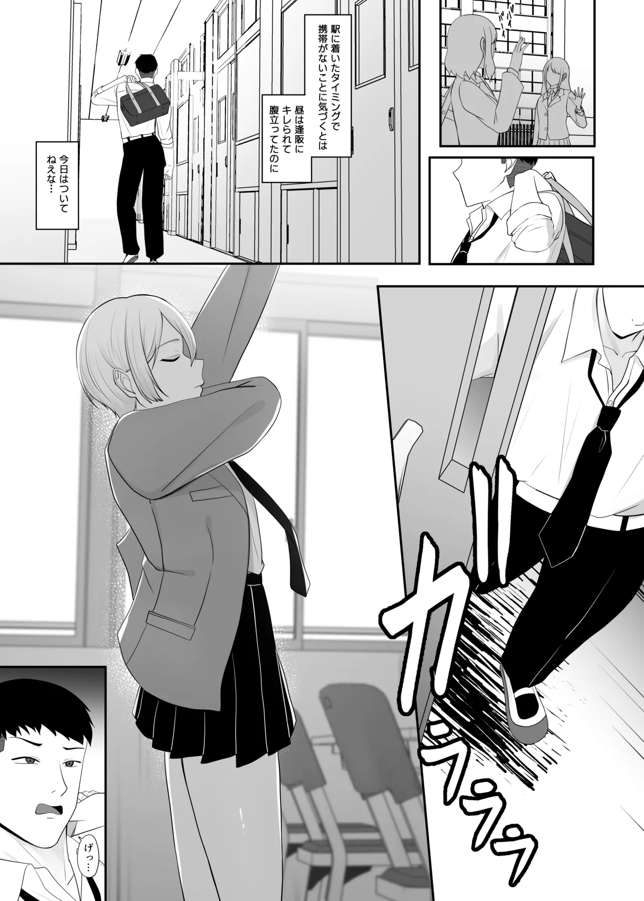 王子様の女なところ Page.4