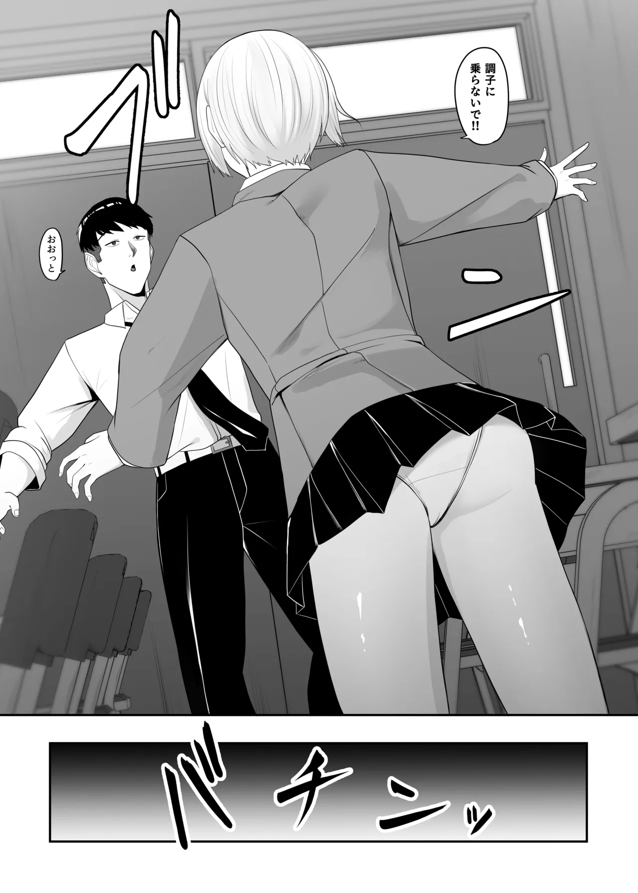 王子様の女なところ Page.6