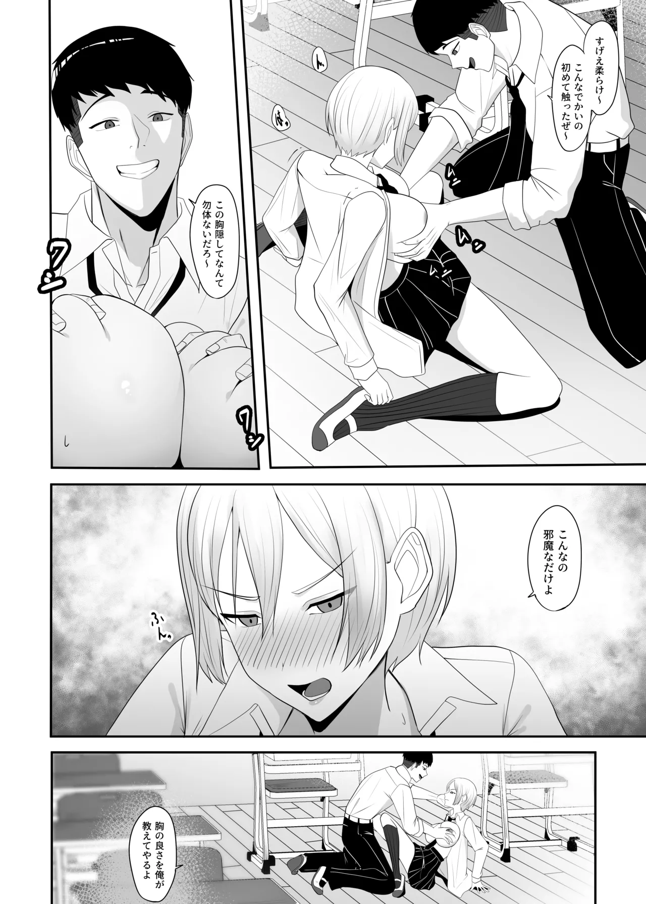 王子様の女なところ Page.9