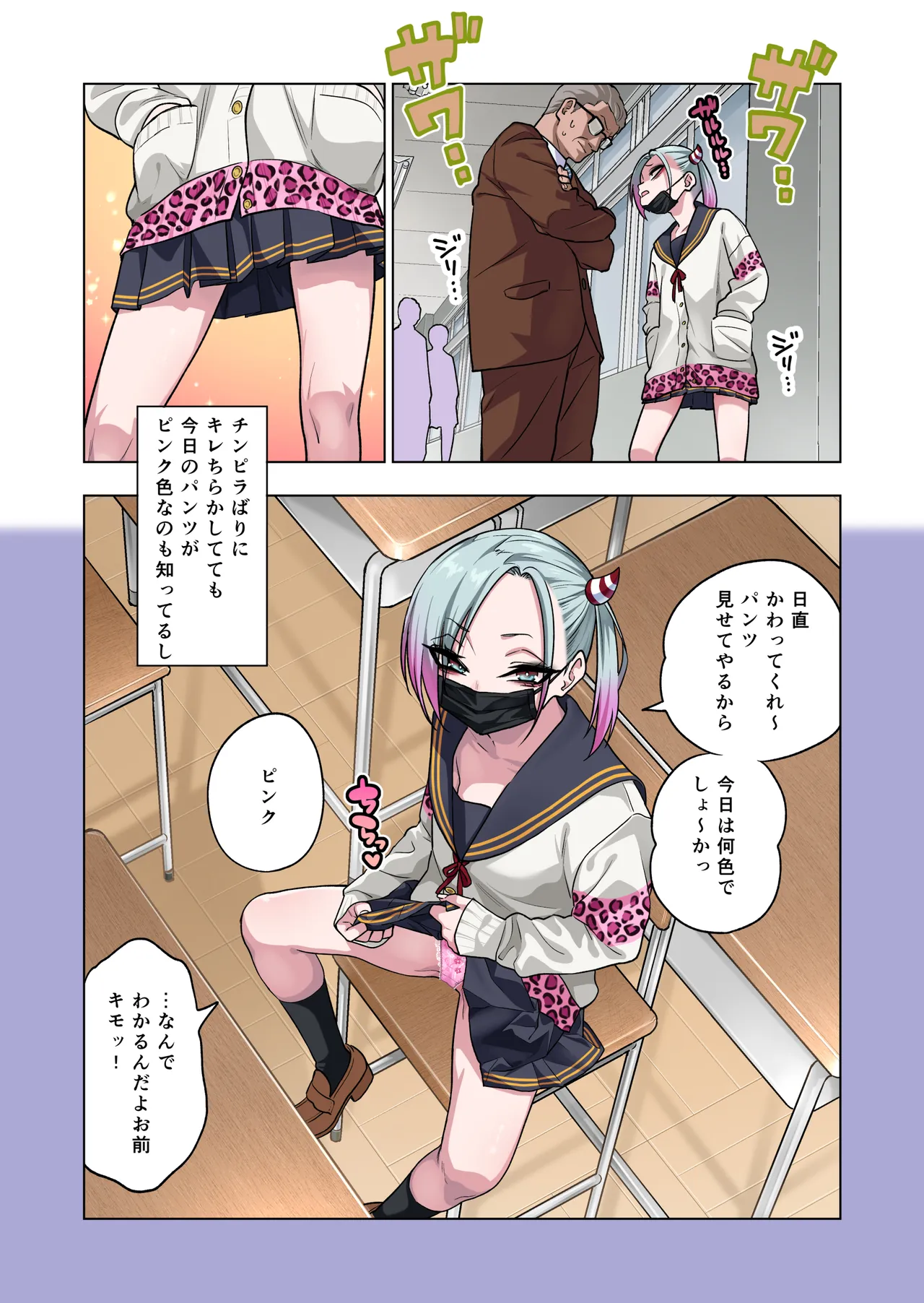 ツンツンヤンキーちゃんは弱々乳首をいじれば結構なんでもヤらせてくれる3 Page.23