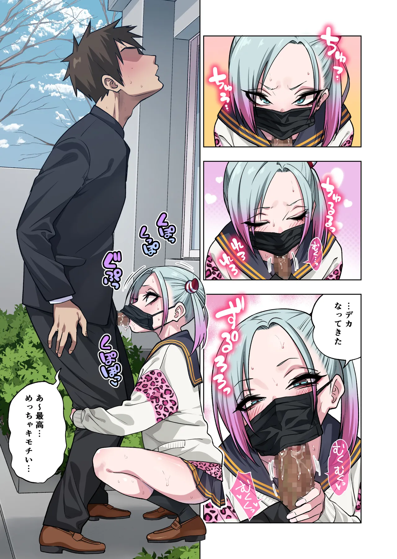 ツンツンヤンキーちゃんは弱々乳首をいじれば結構なんでもヤらせてくれる3 Page.5