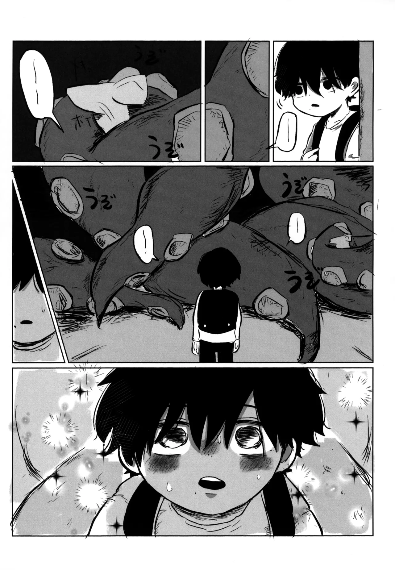 夢見た世界は Page.10