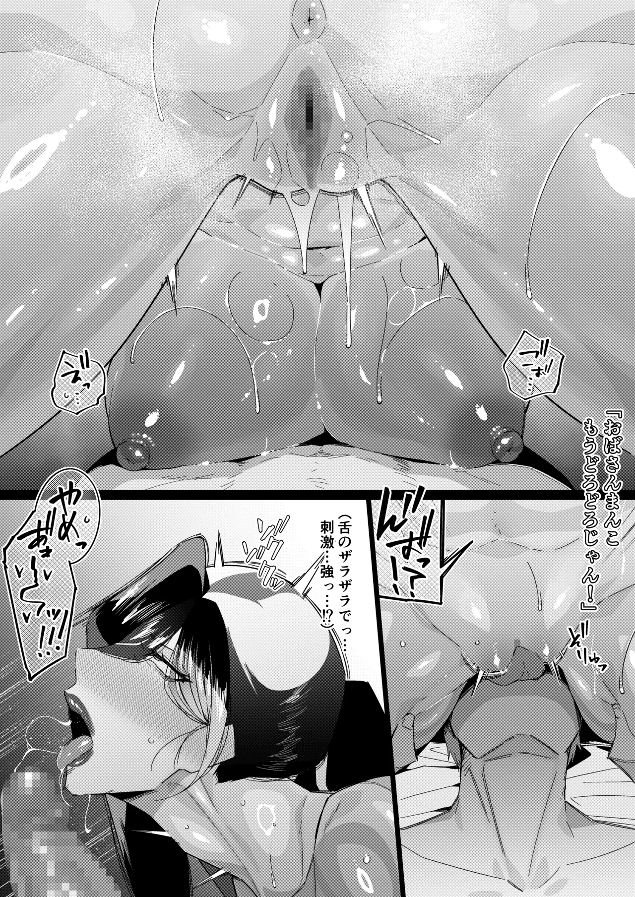 爆乳爆尻熟女メイド、エステサロンで弄ばれる Page.13