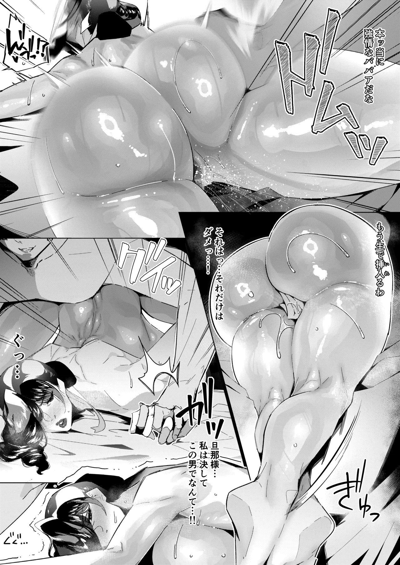 爆乳爆尻熟女メイド、エステサロンで弄ばれる Page.22