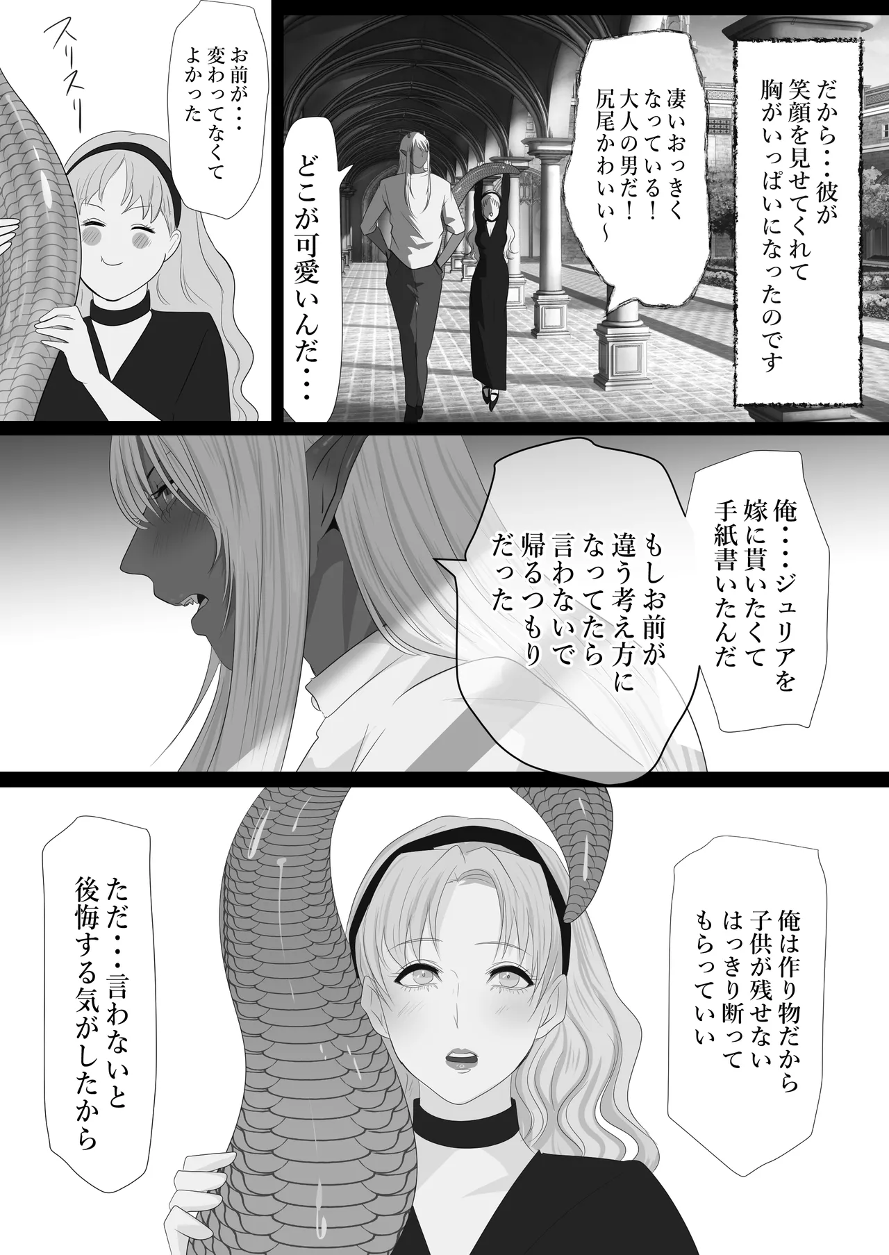LOVELY LIZARD TALE Page.10