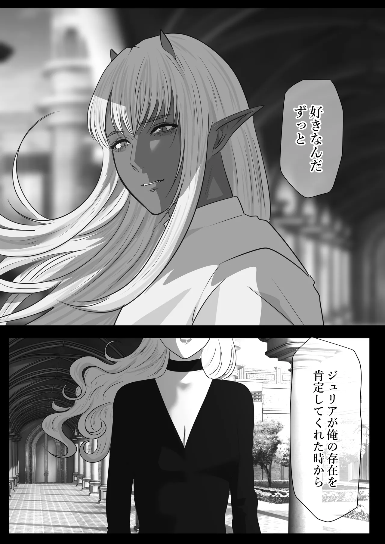 LOVELY LIZARD TALE Page.11