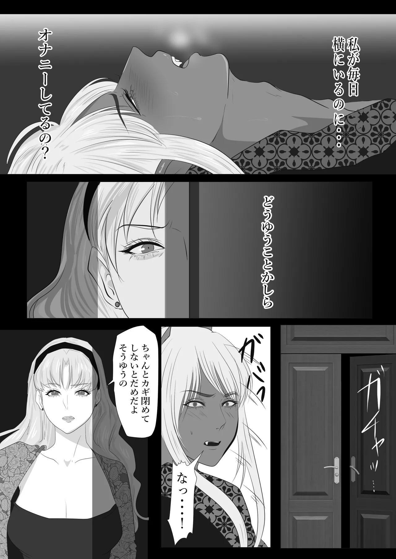 LOVELY LIZARD TALE Page.18