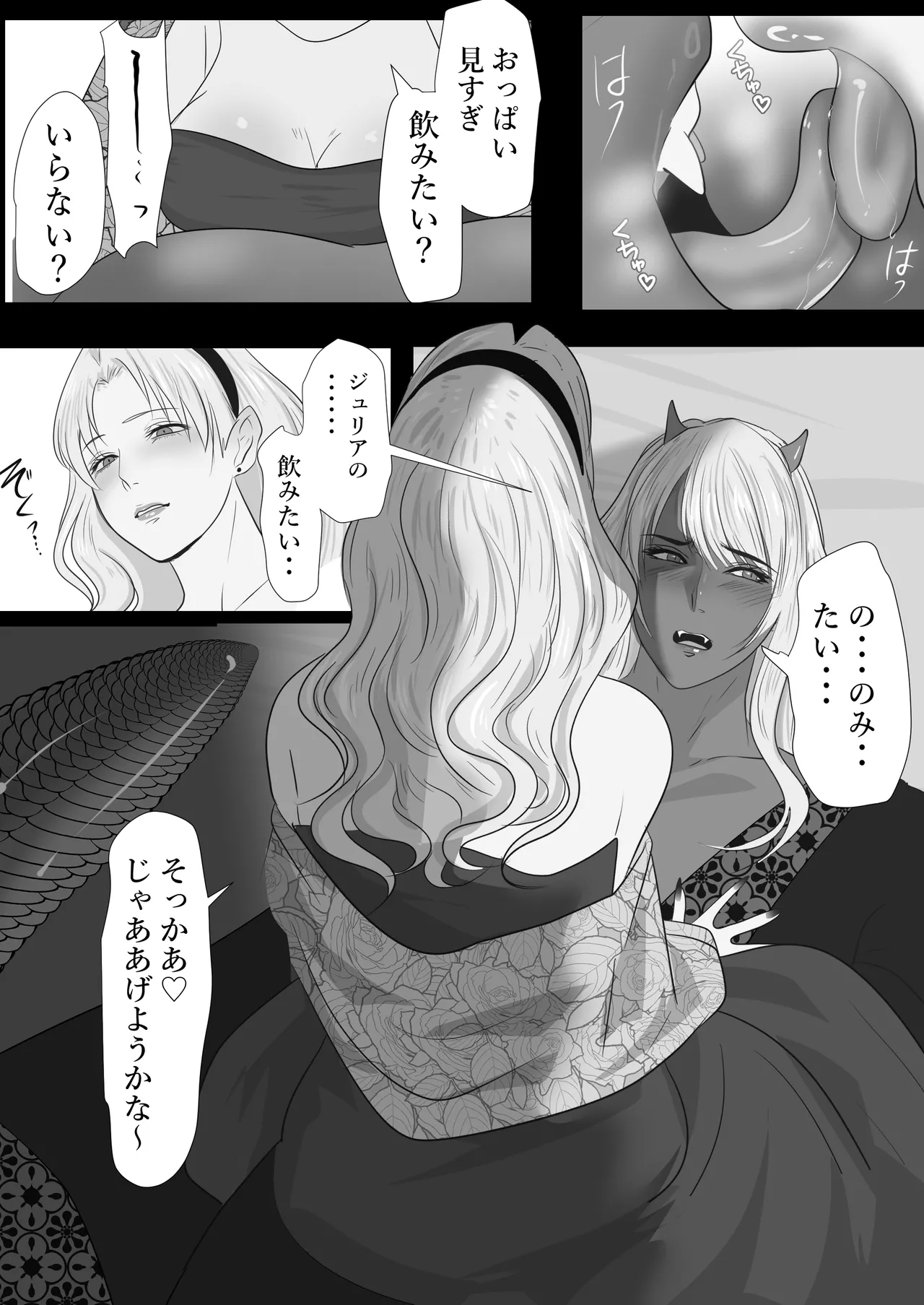 LOVELY LIZARD TALE Page.28