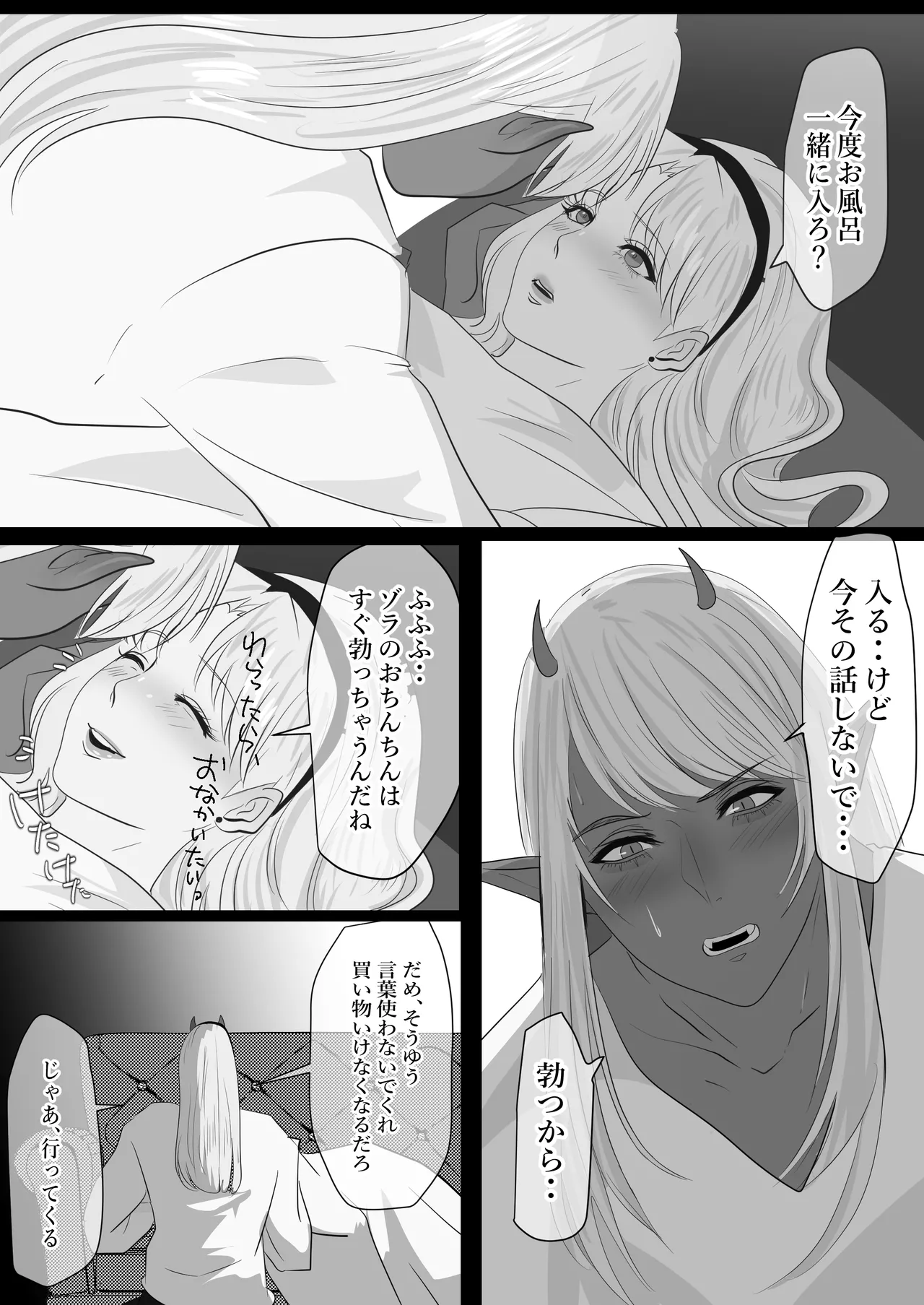 LOVELY LIZARD TALE Page.56