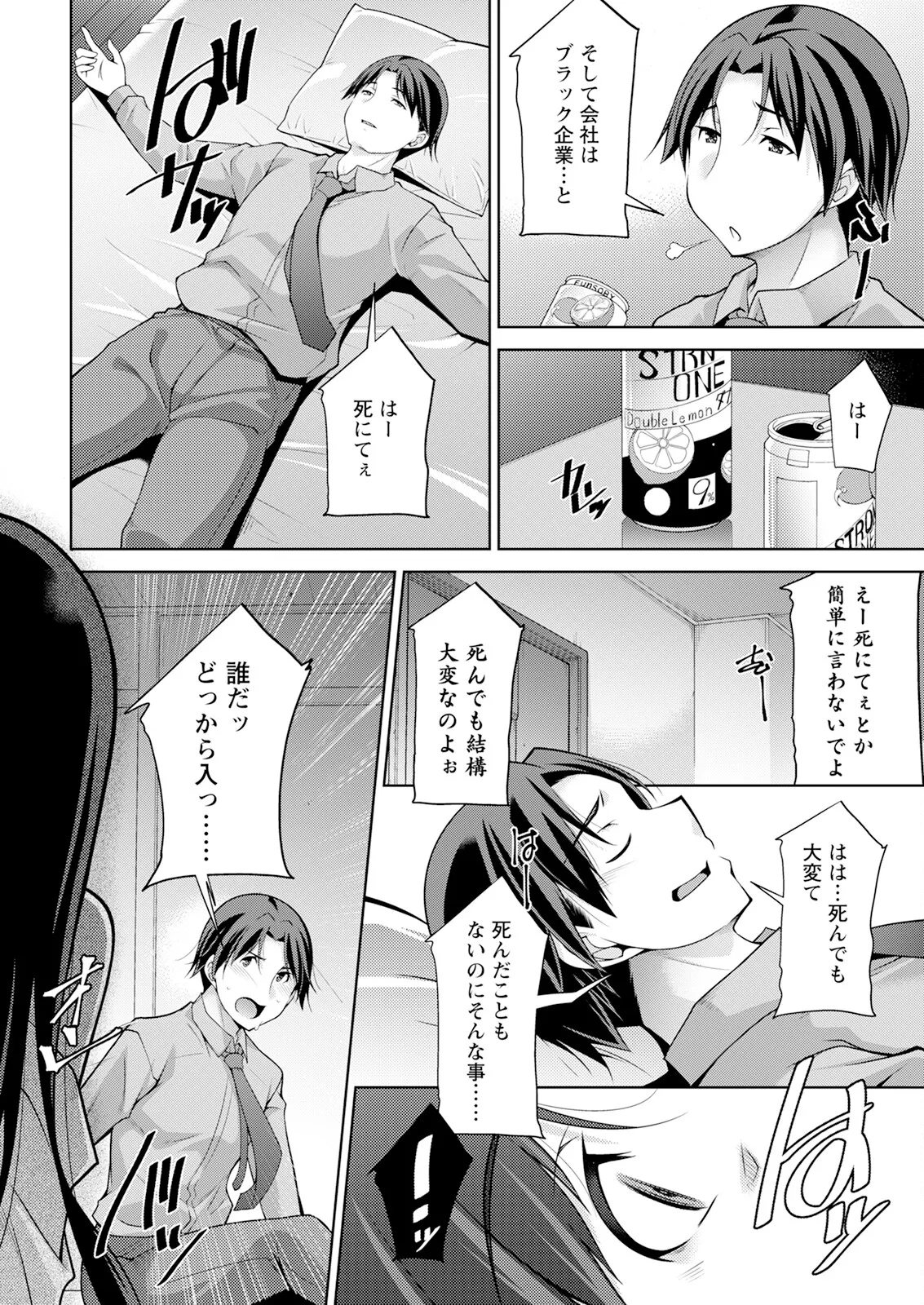 アクションピザッツ 2025年6月号 Page.10