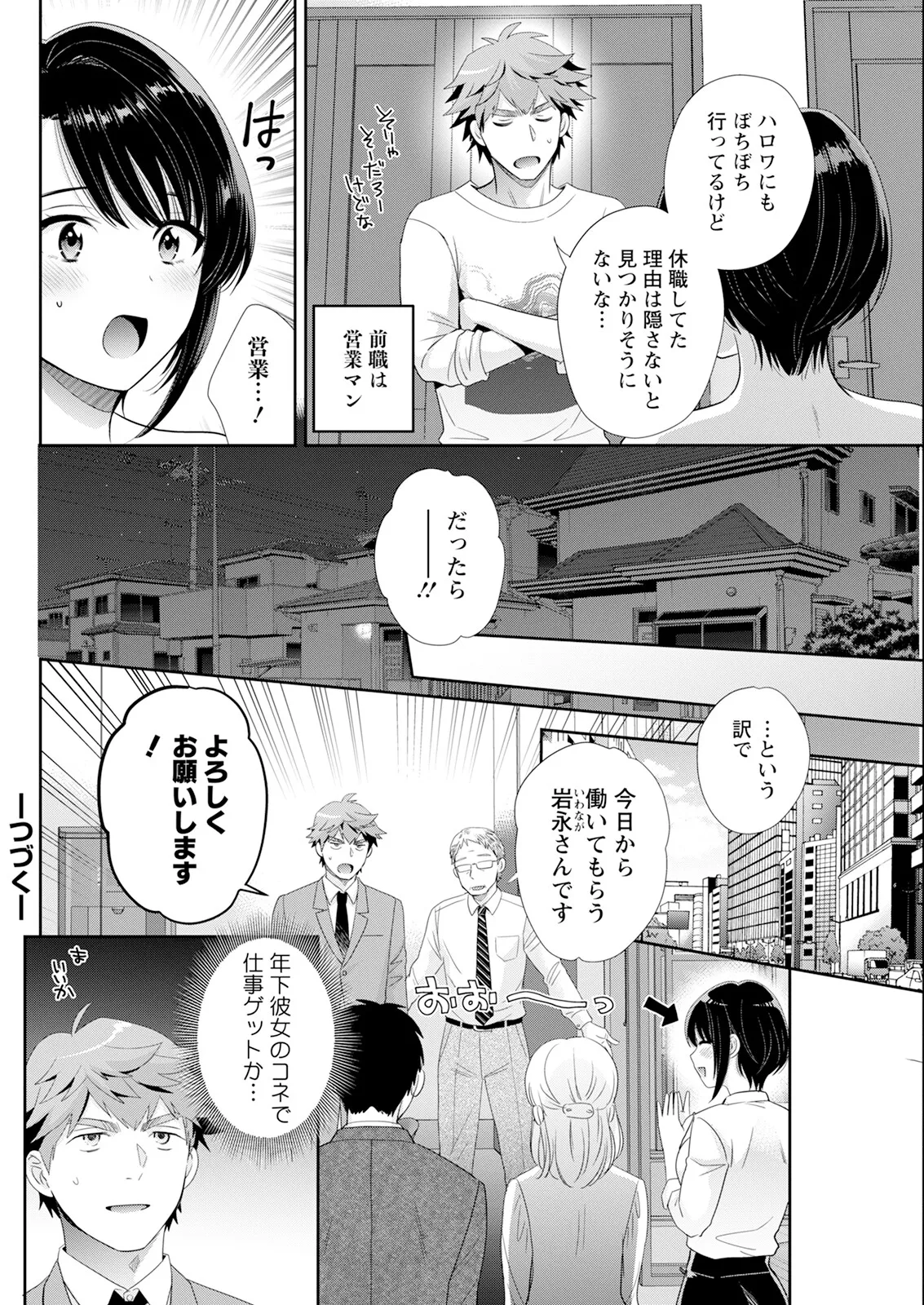 アクションピザッツ 2025年6月号 Page.100