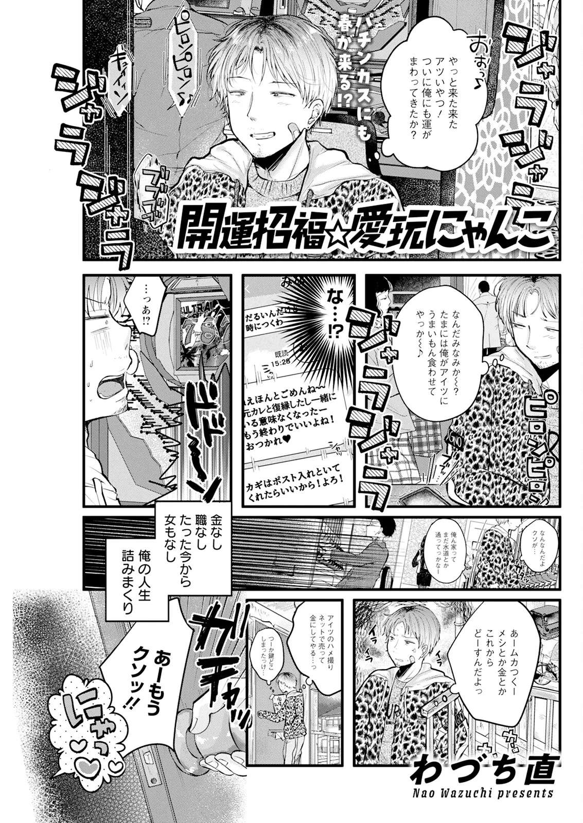 アクションピザッツ 2025年6月号 Page.101