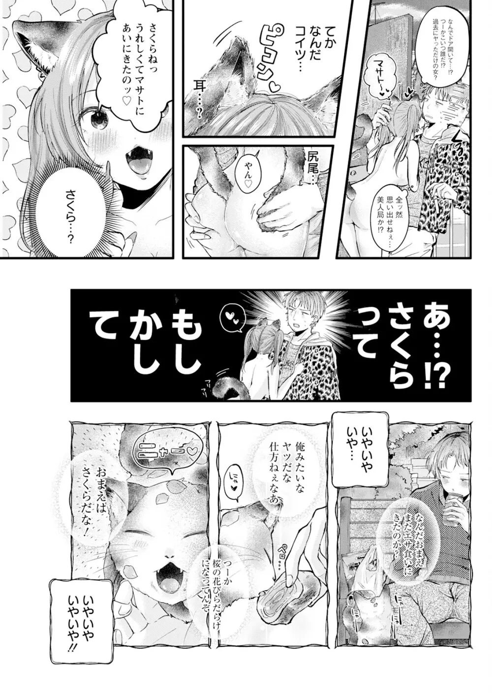 アクションピザッツ 2025年6月号 Page.103