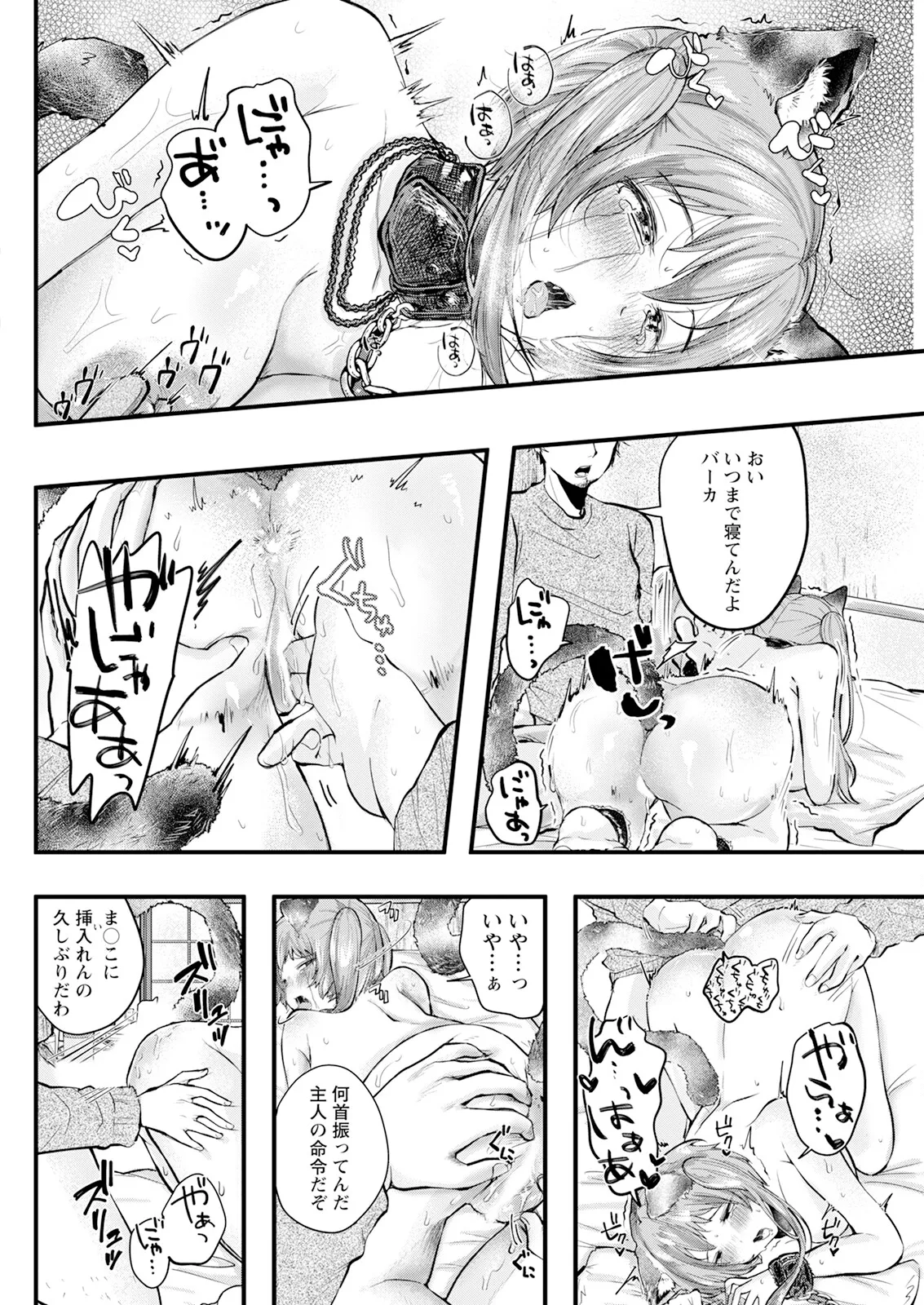 アクションピザッツ 2025年6月号 Page.112