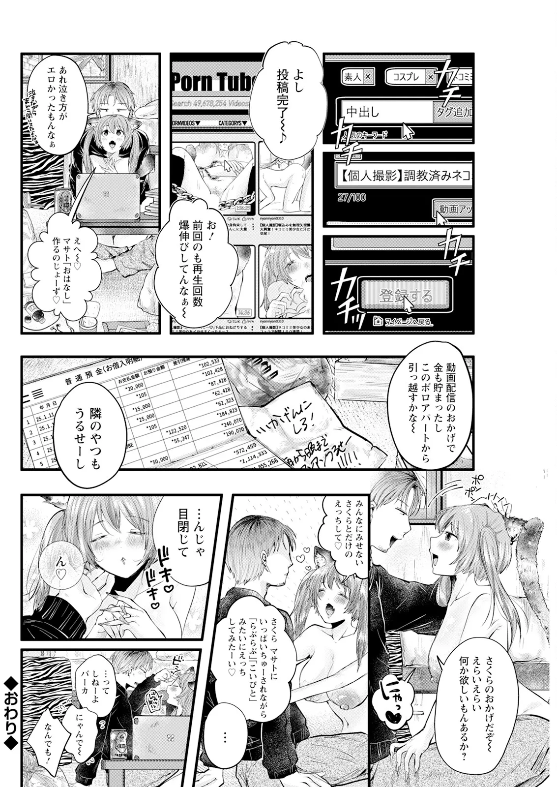 アクションピザッツ 2025年6月号 Page.120