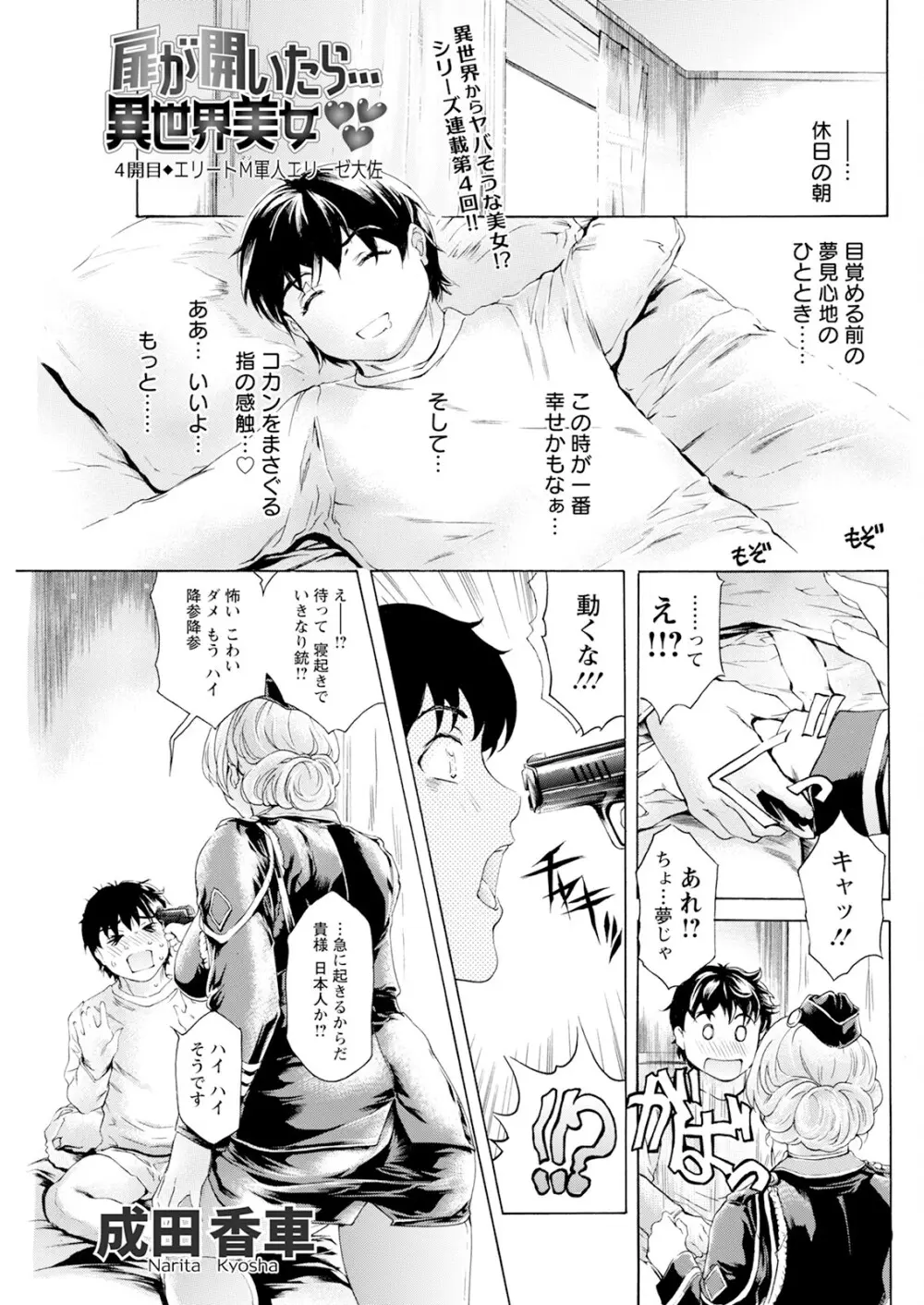 アクションピザッツ 2025年6月号 Page.121