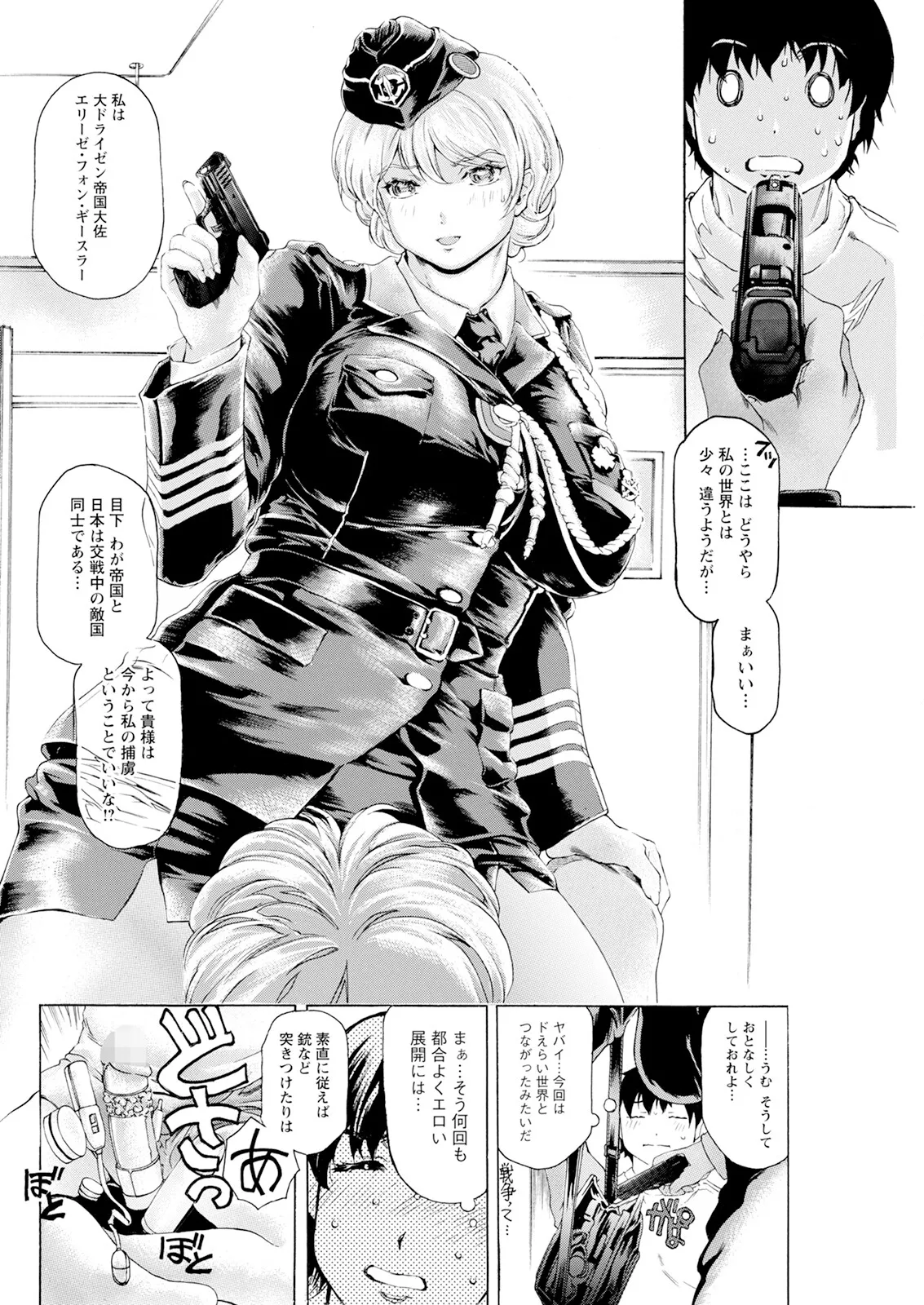 アクションピザッツ 2025年6月号 Page.122