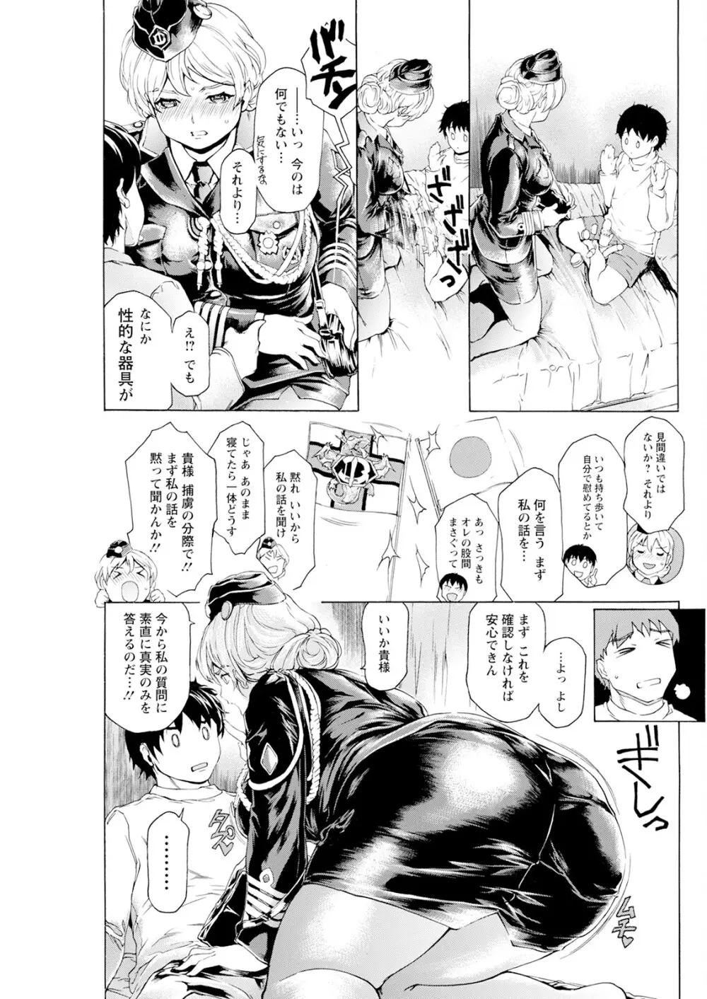 アクションピザッツ 2025年6月号 Page.123